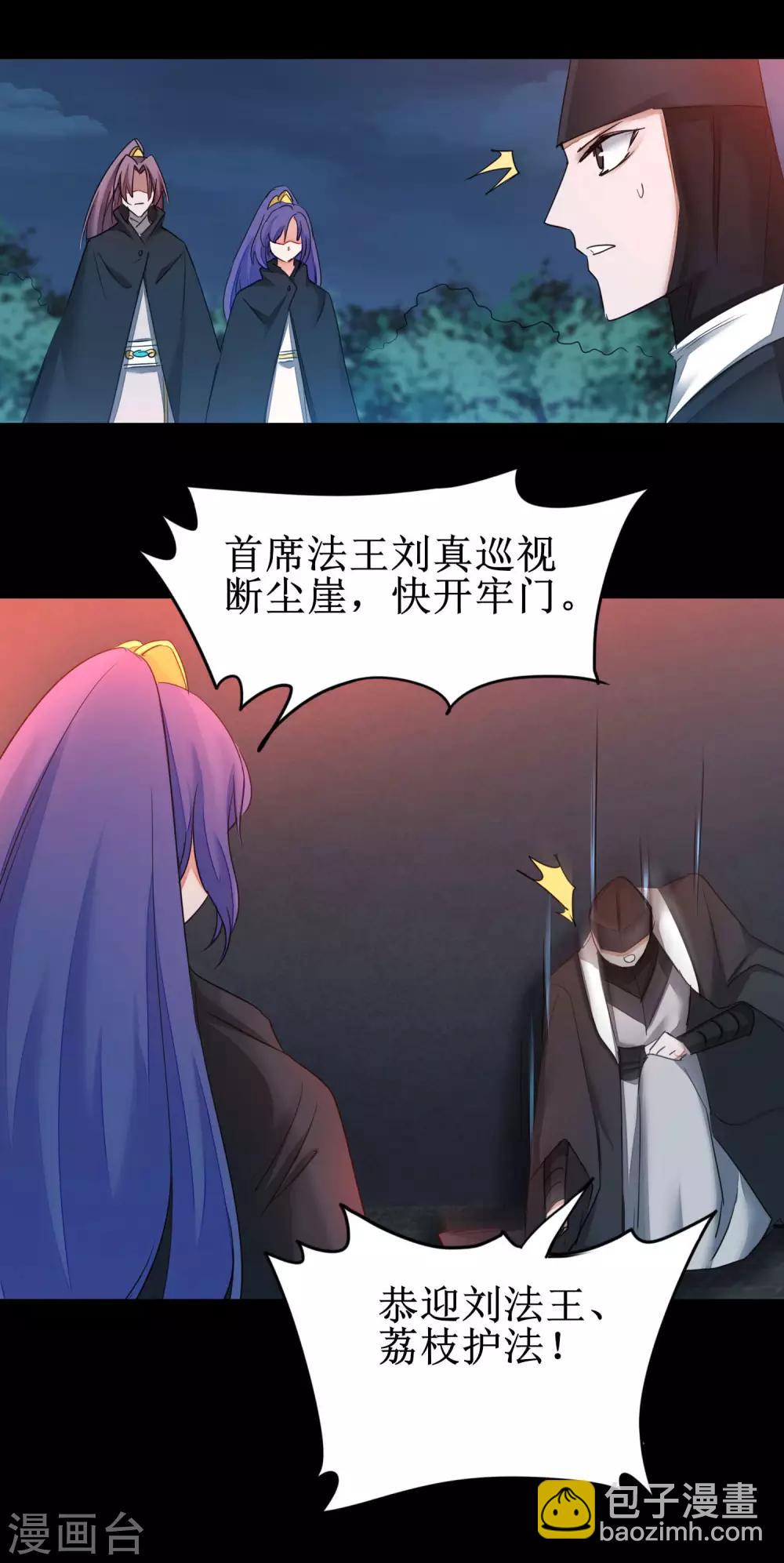 🍗逆转仙途 第176话 气死鬼王 第13页