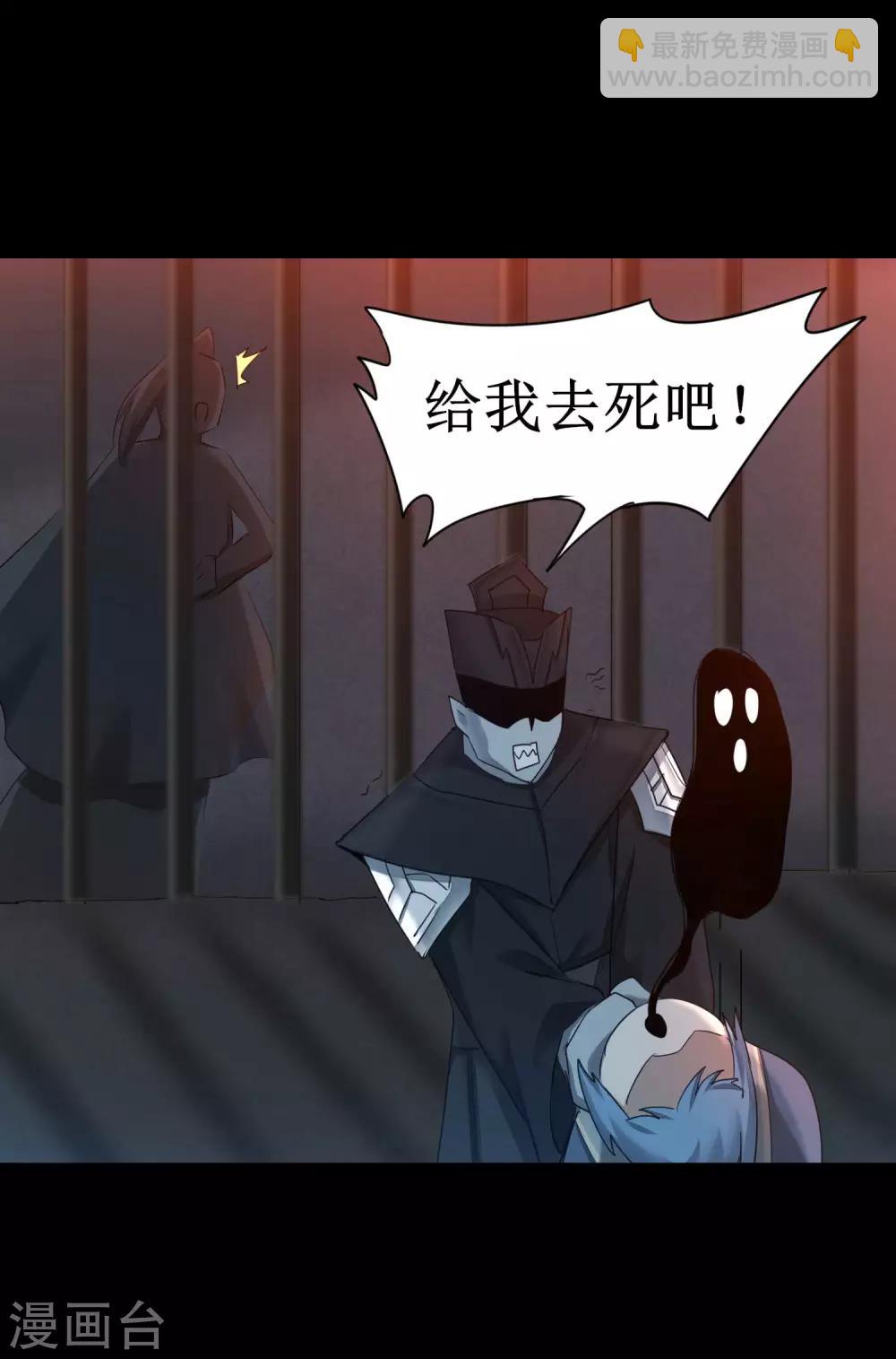 🍗逆转仙途 第176话 气死鬼王 第16页