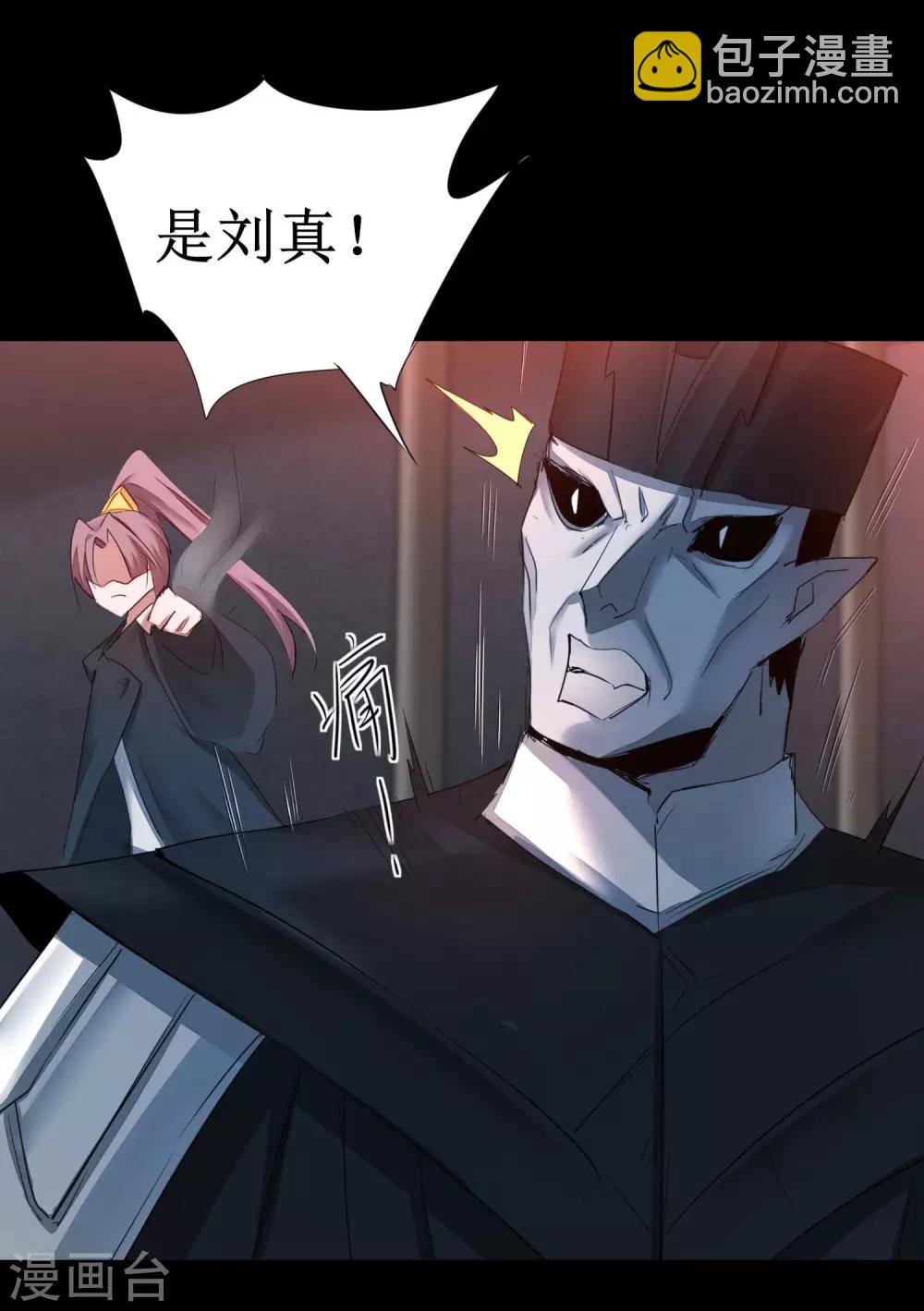 🍗逆转仙途 第176话 气死鬼王 第19页