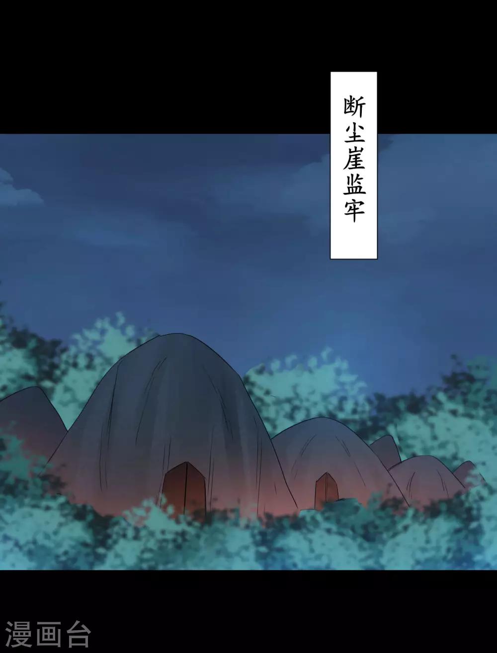 🍗逆转仙途 第176话 气死鬼王 第2页