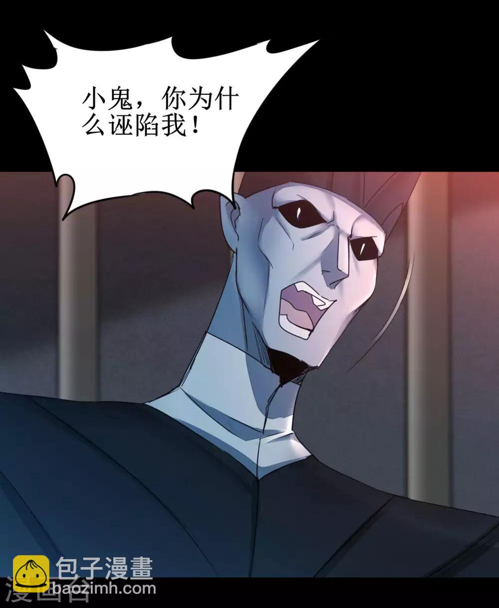 🍗逆转仙途 第176话 气死鬼王 第4页