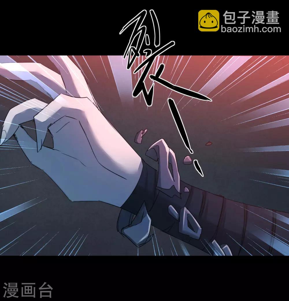 🍗逆转仙途 第176话 气死鬼王 第8页