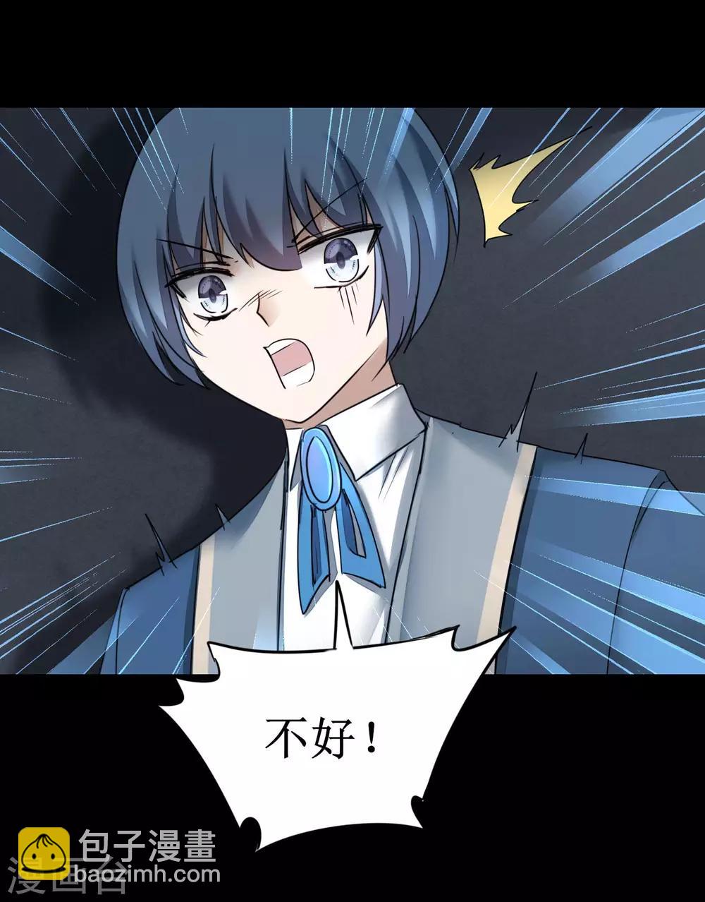 🍗逆转仙途 第176话 气死鬼王 第9页