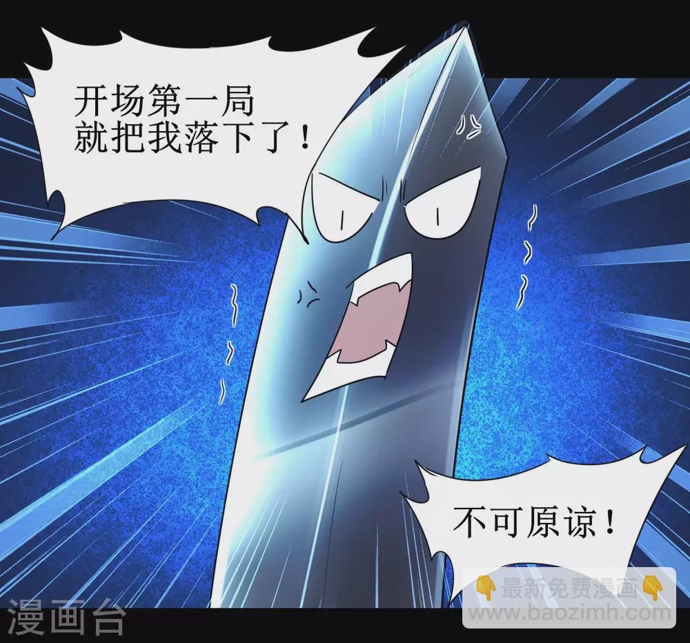 🍗逆转仙途 第178话 圣魔伯阳 第17页
