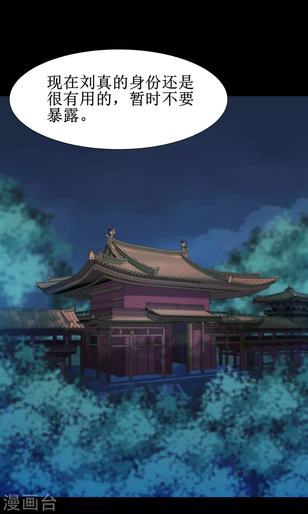 🍗逆转仙途 第178话 圣魔伯阳 第2页