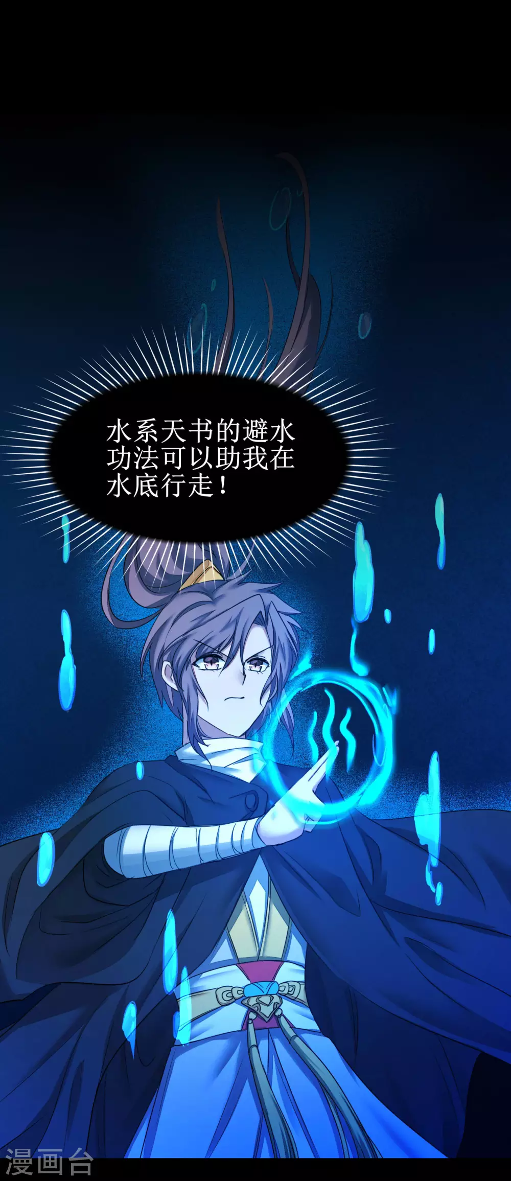 🍗逆转仙途 第178话 圣魔伯阳 第21页
