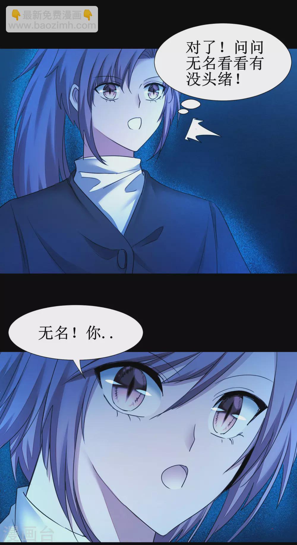 🍗逆转仙途 第178话 圣魔伯阳 第26页