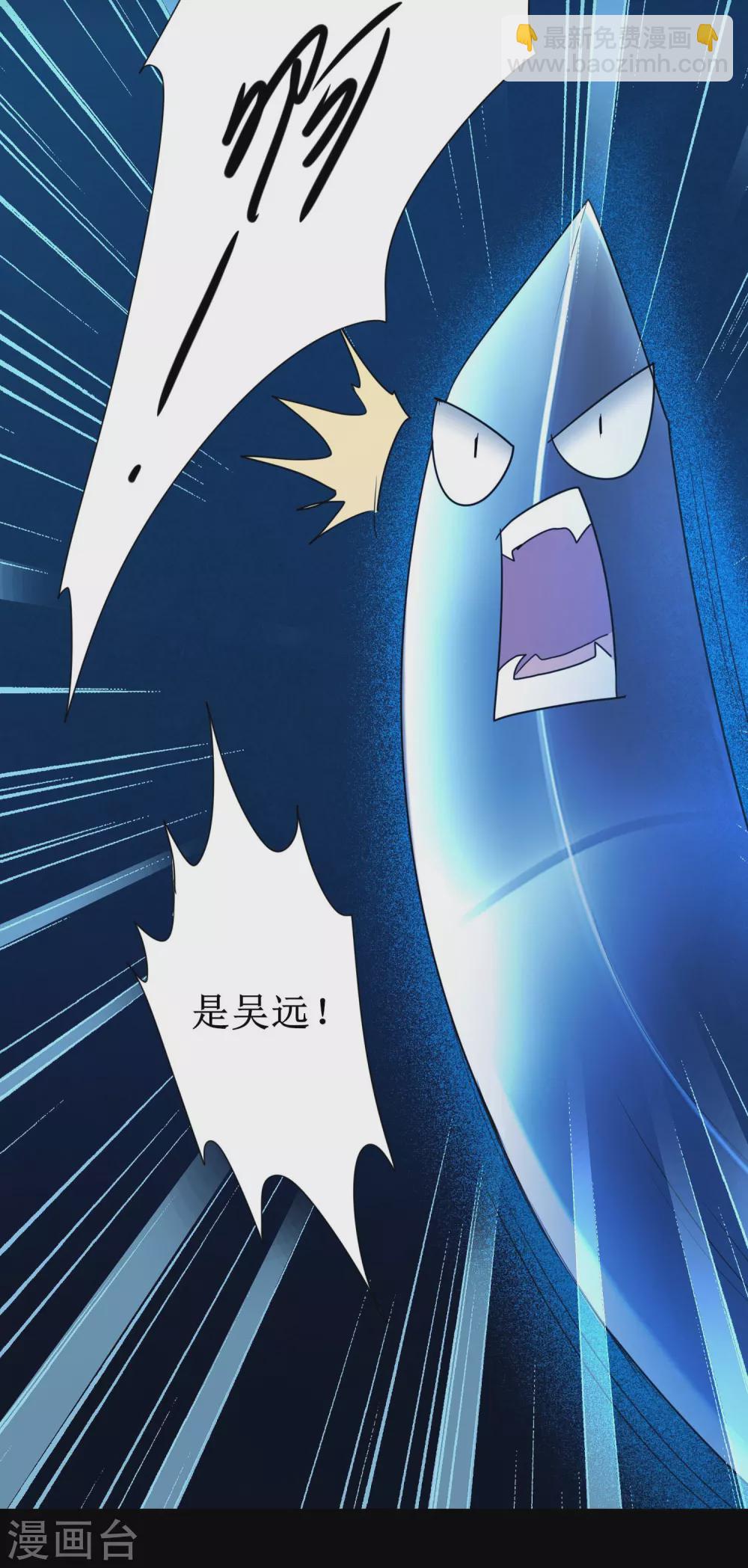 🍗逆转仙途 第178话 圣魔伯阳 第29页