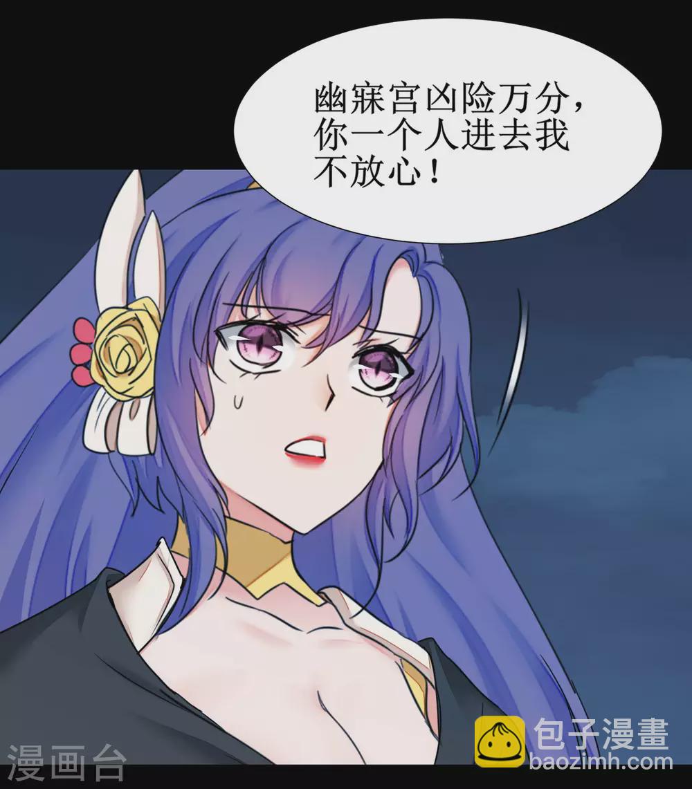 🍗逆转仙途 第178话 圣魔伯阳 第3页