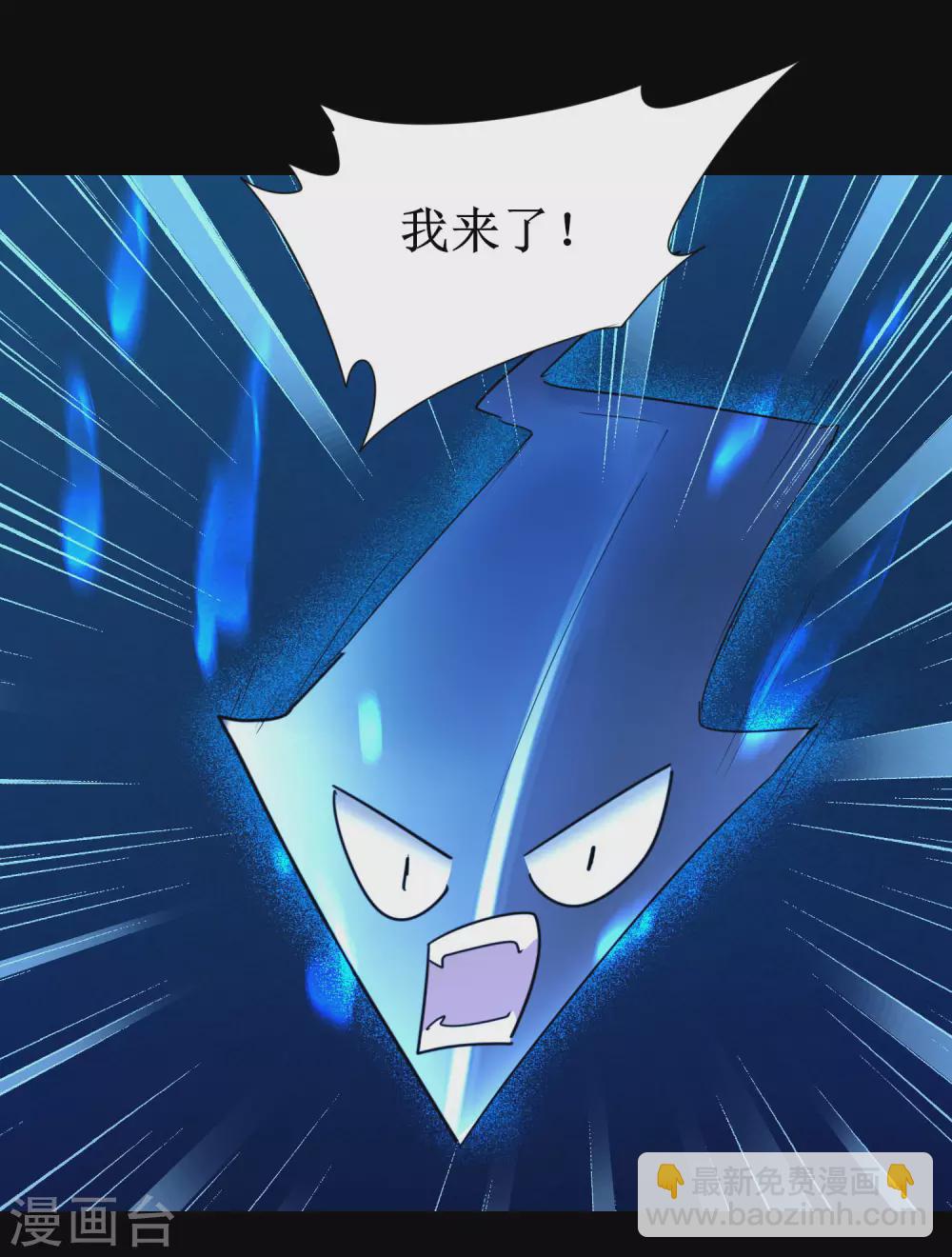🍗逆转仙途 第178话 圣魔伯阳 第30页