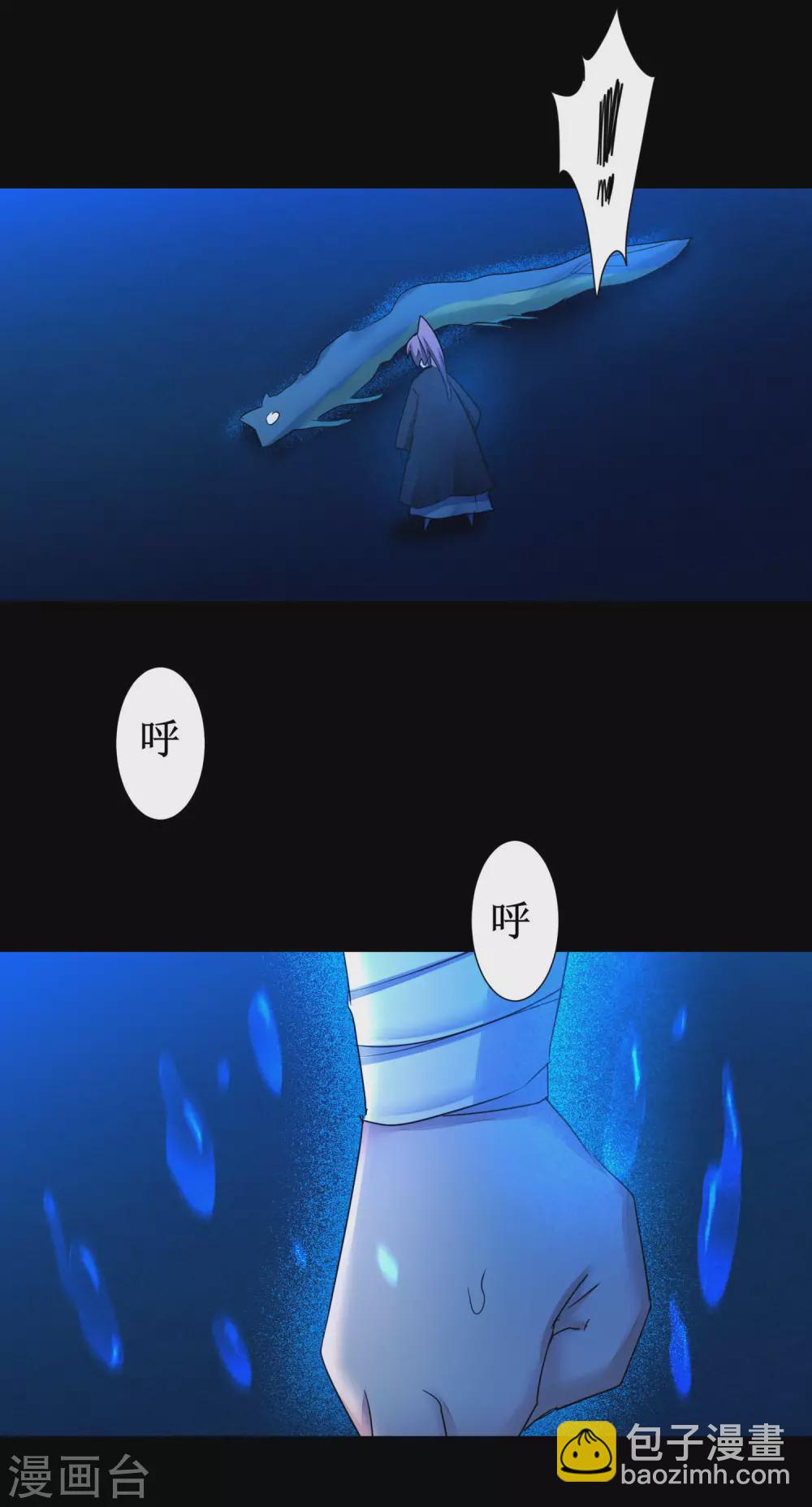 🍗逆转仙途 第178话 圣魔伯阳 第31页