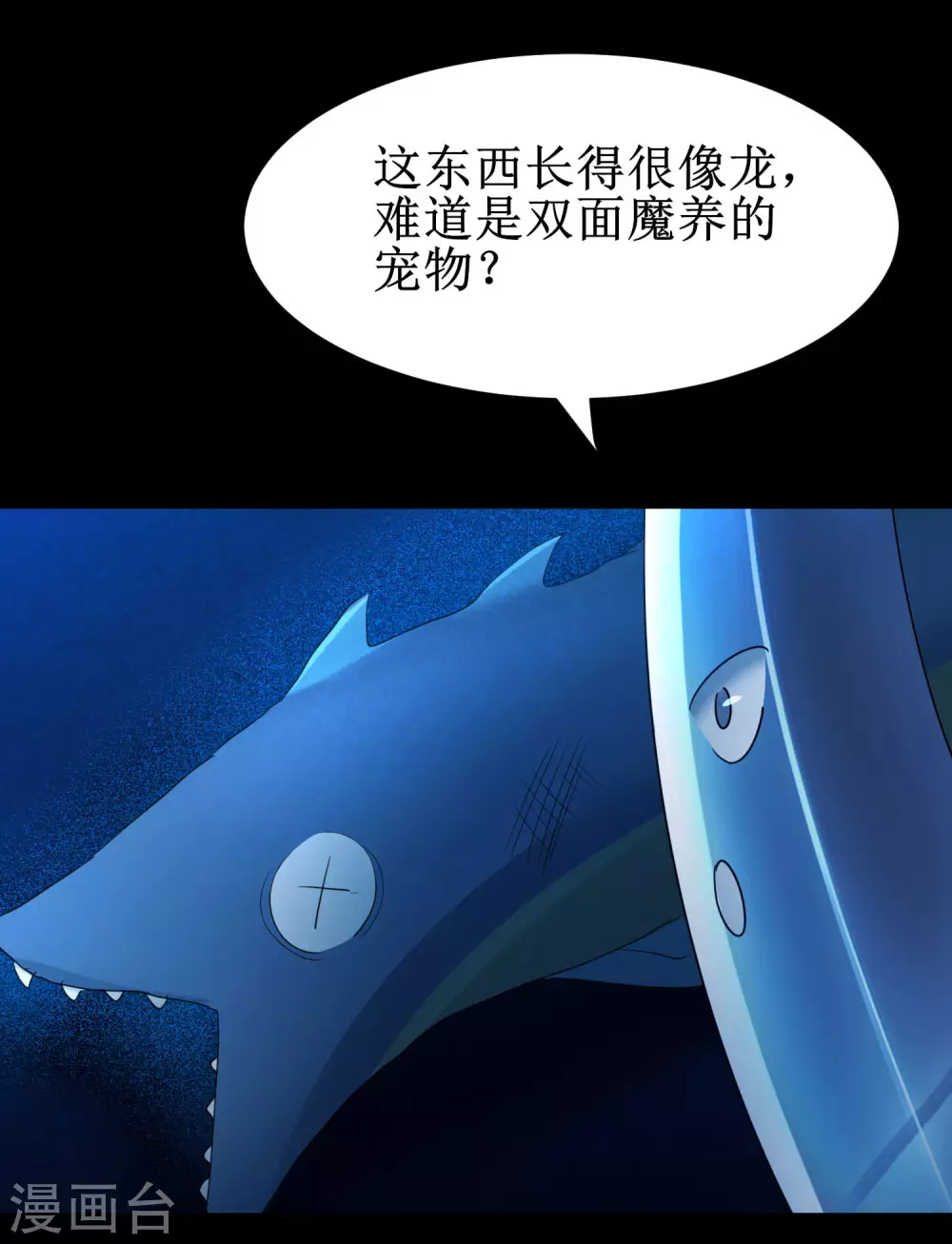 🍗逆转仙途 第178话 圣魔伯阳 第33页