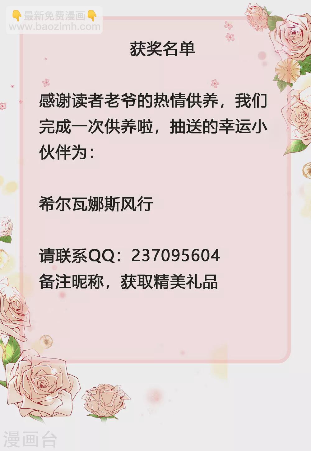 🍗逆转仙途 第178话 圣魔伯阳 第37页