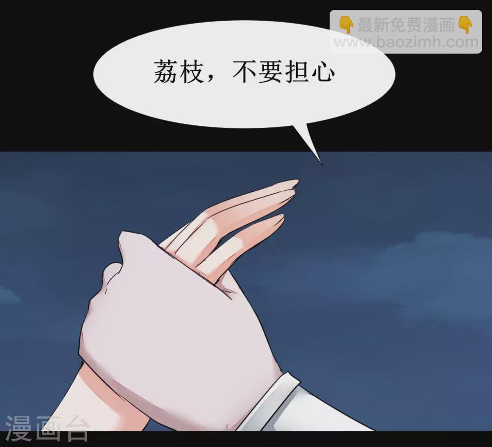 🍗逆转仙途 第178话 圣魔伯阳 第4页