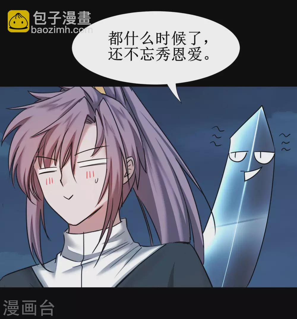 🍗逆转仙途 第178话 圣魔伯阳 第6页