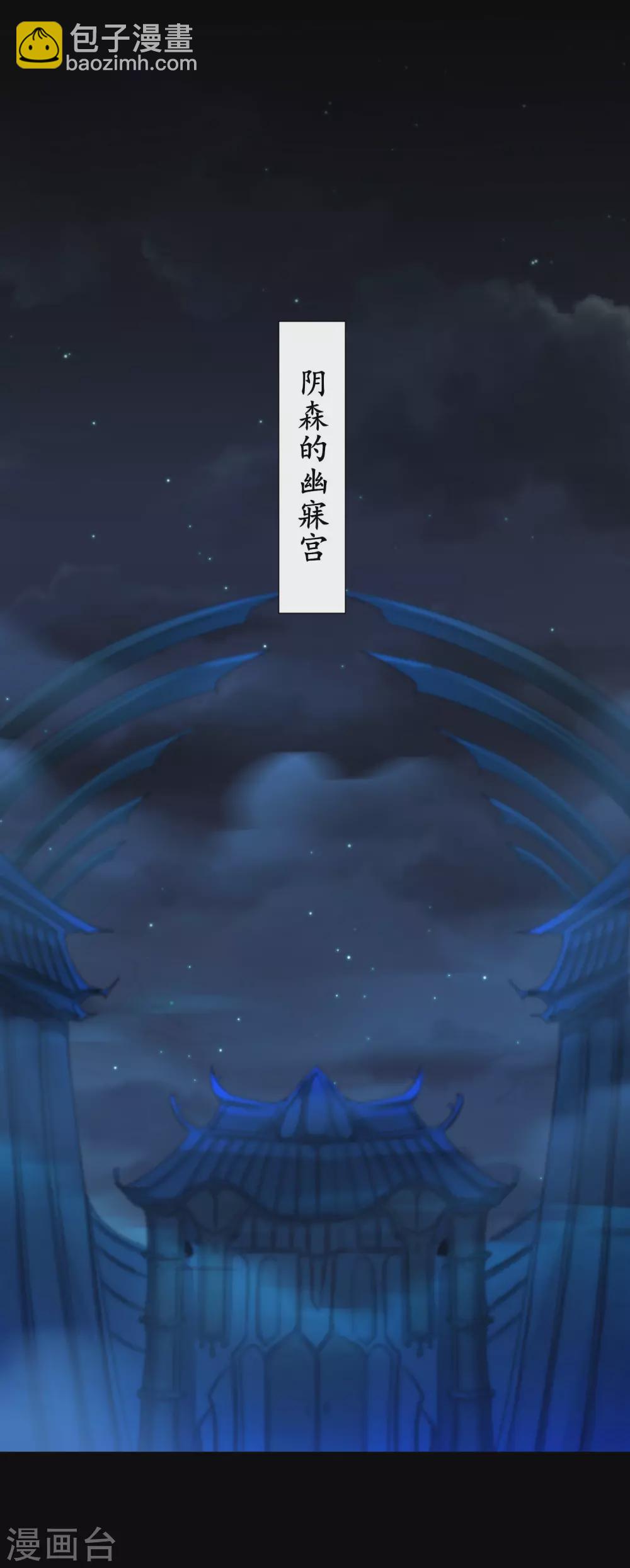 🍗逆转仙途 第178话 圣魔伯阳 第7页