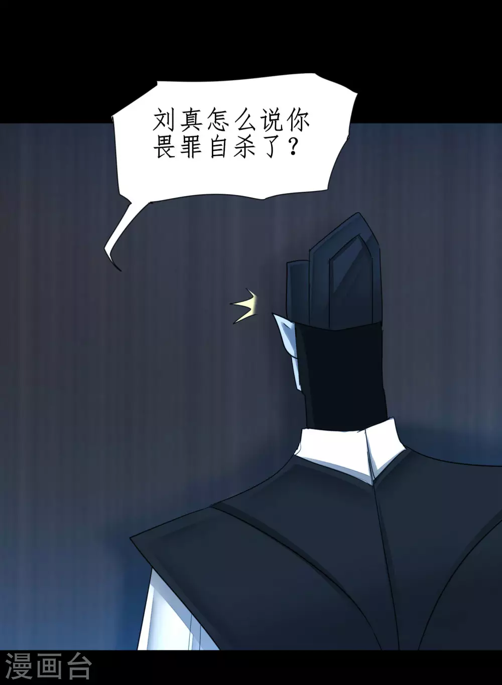 🍗逆转仙途 第180话 圣级傀儡 第12页