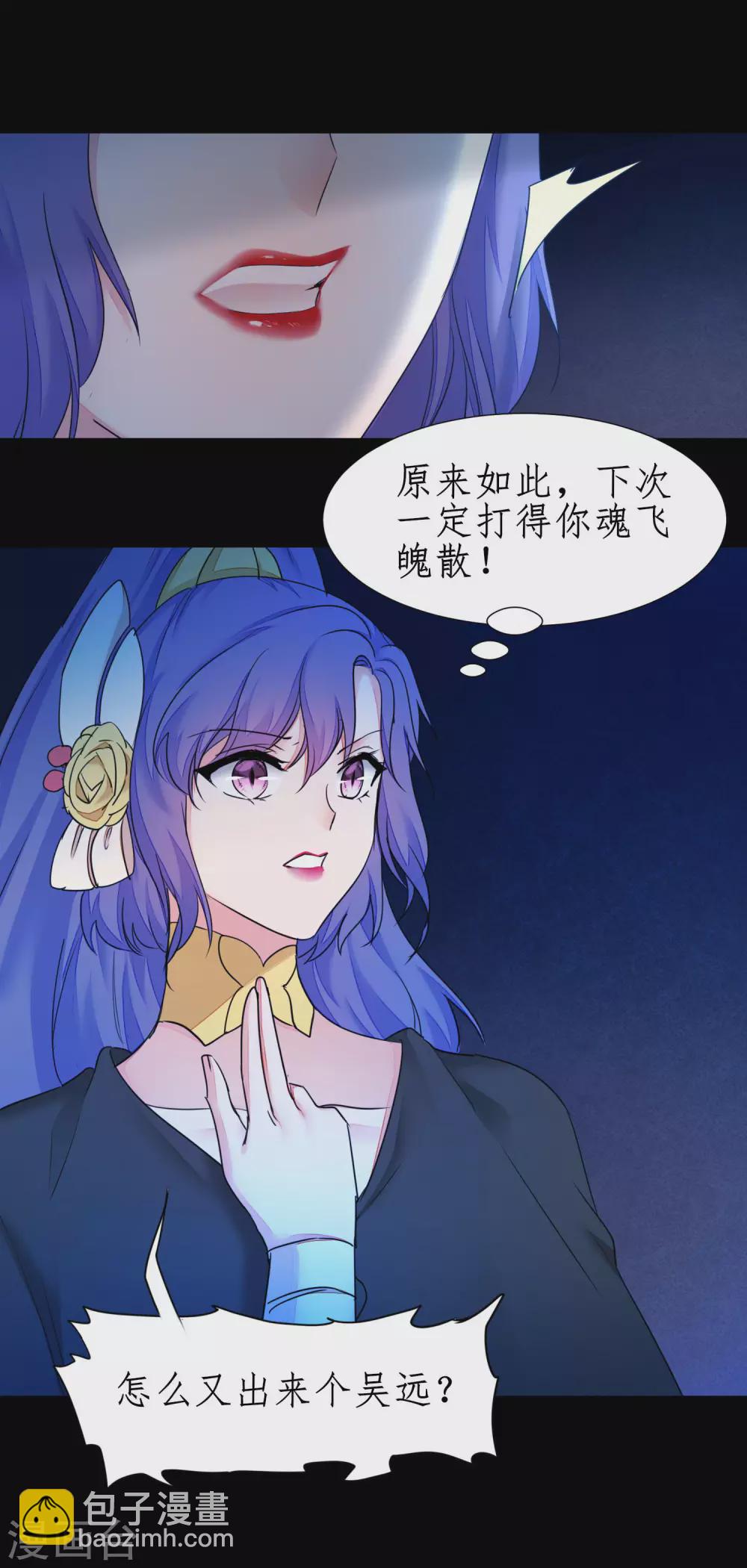 🍗逆转仙途 第180话 圣级傀儡 第14页