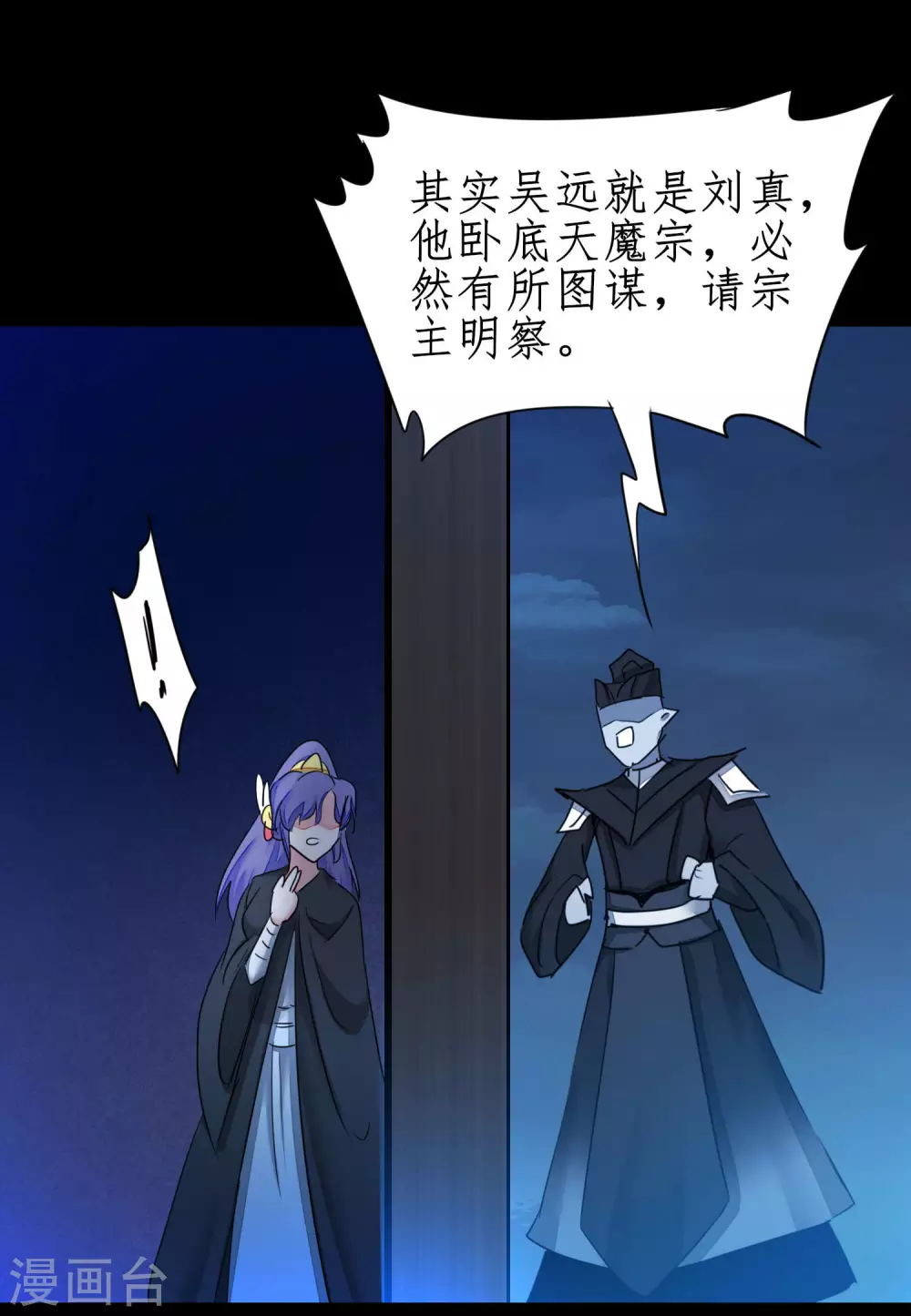 🍗逆转仙途 第180话 圣级傀儡 第15页