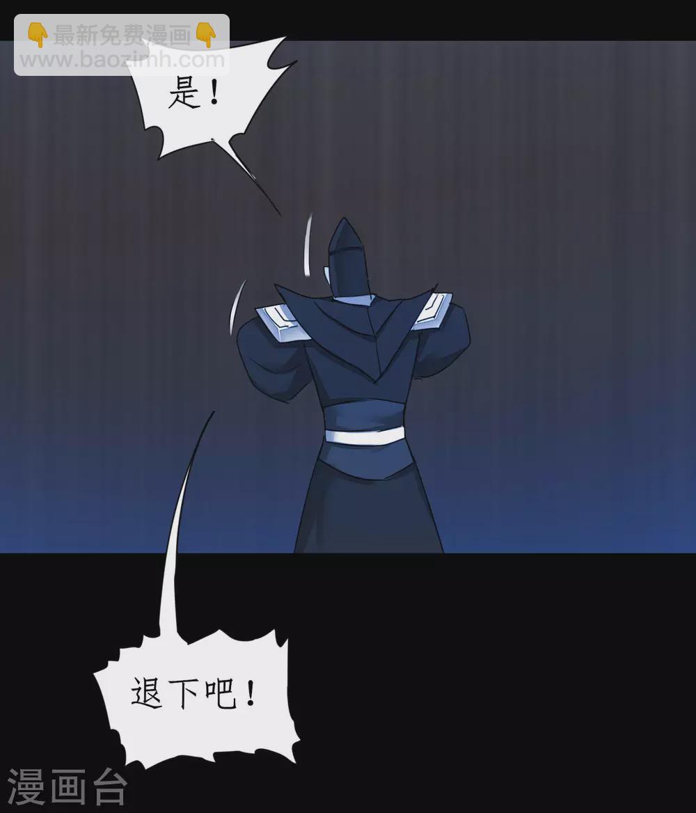 🍗逆转仙途 第180话 圣级傀儡 第17页