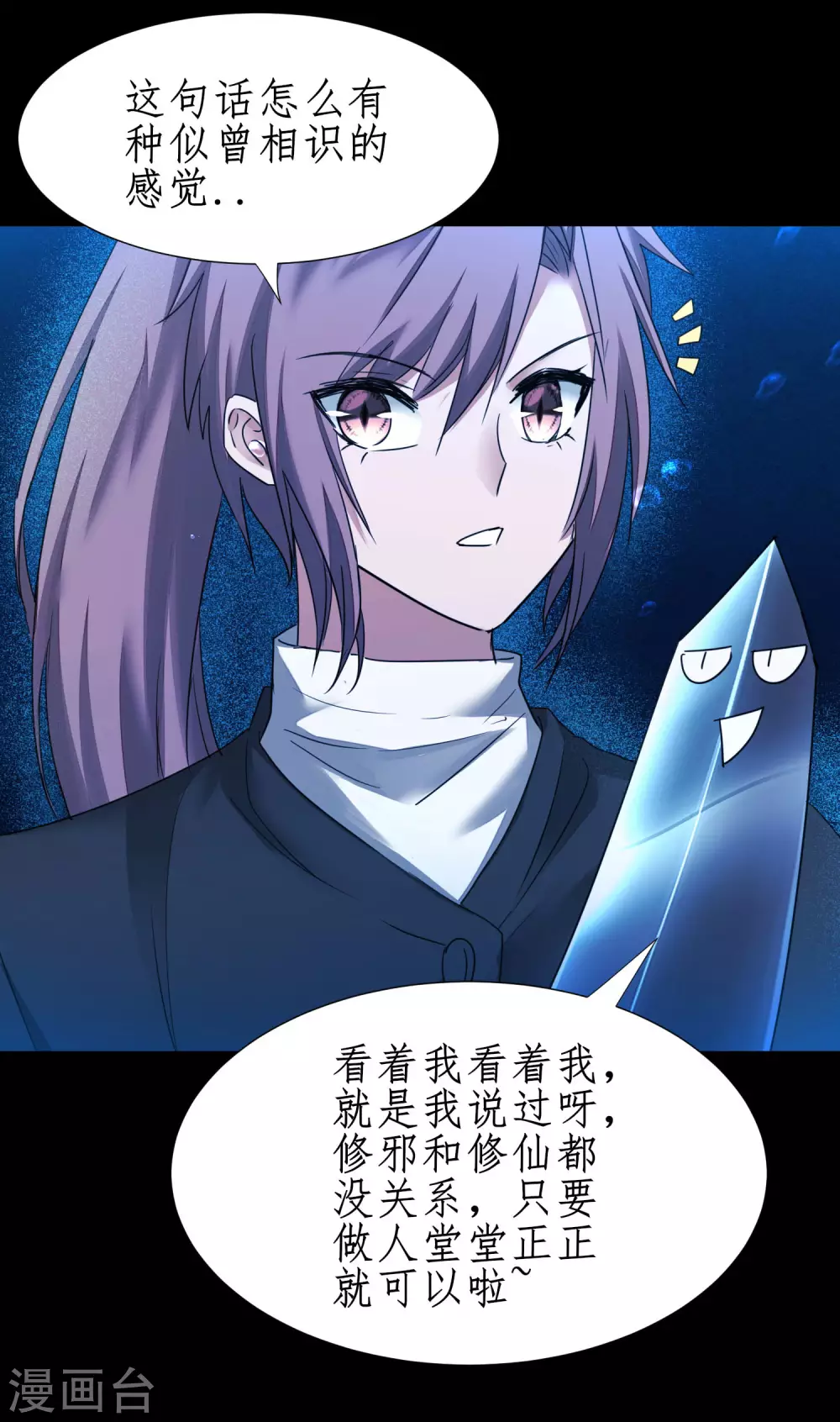 🍗逆转仙途 第180话 圣级傀儡 第29页