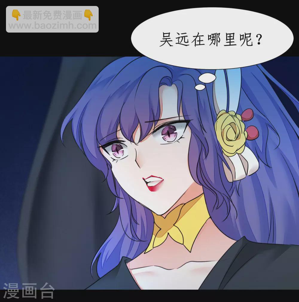 🍗逆转仙途 第180话 圣级傀儡 第5页