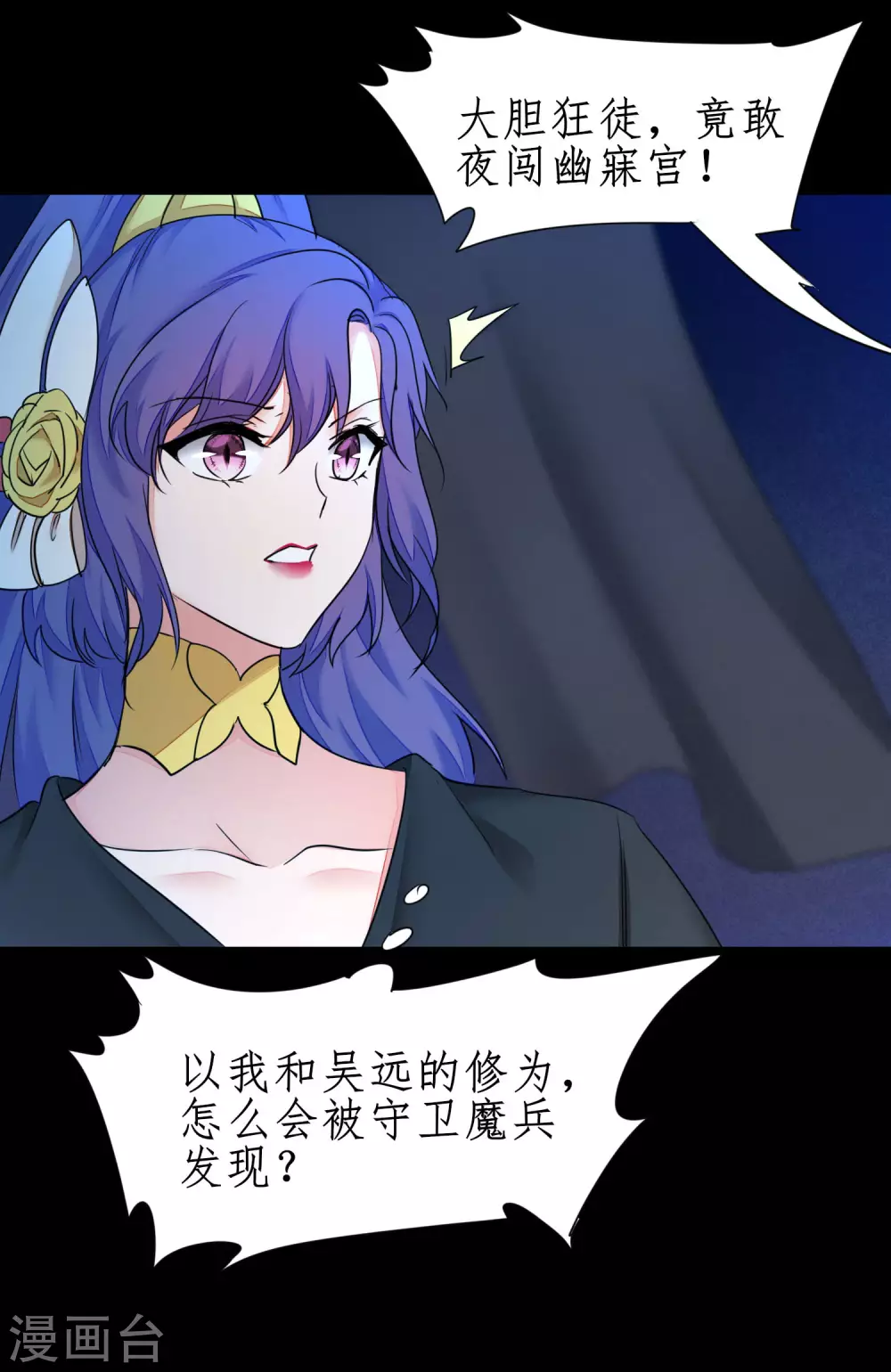 🍗逆转仙途 第180话 圣级傀儡 第6页