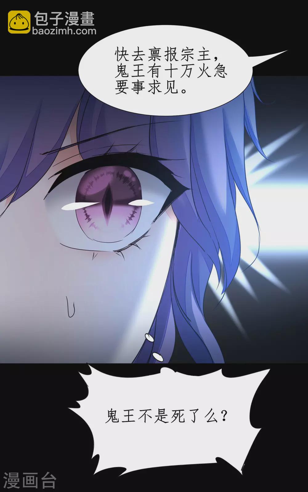 🍗逆转仙途 第180话 圣级傀儡 第7页