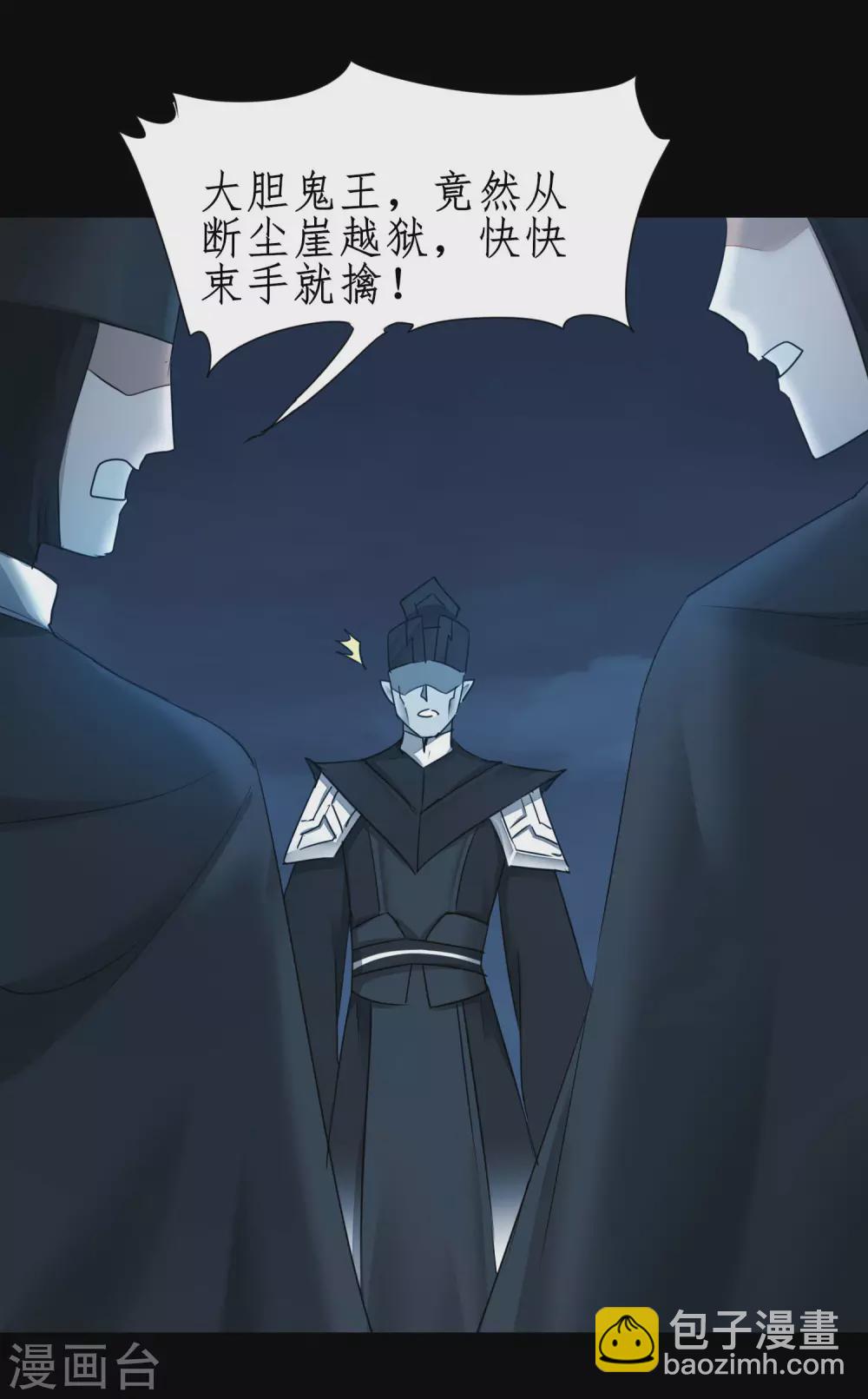 🍗逆转仙途 第180话 圣级傀儡 第8页