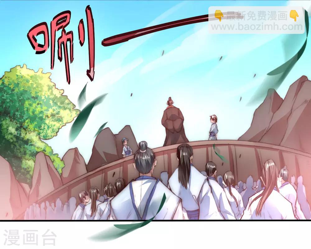 🍗逆转仙途 第2话 重新来过 第14页