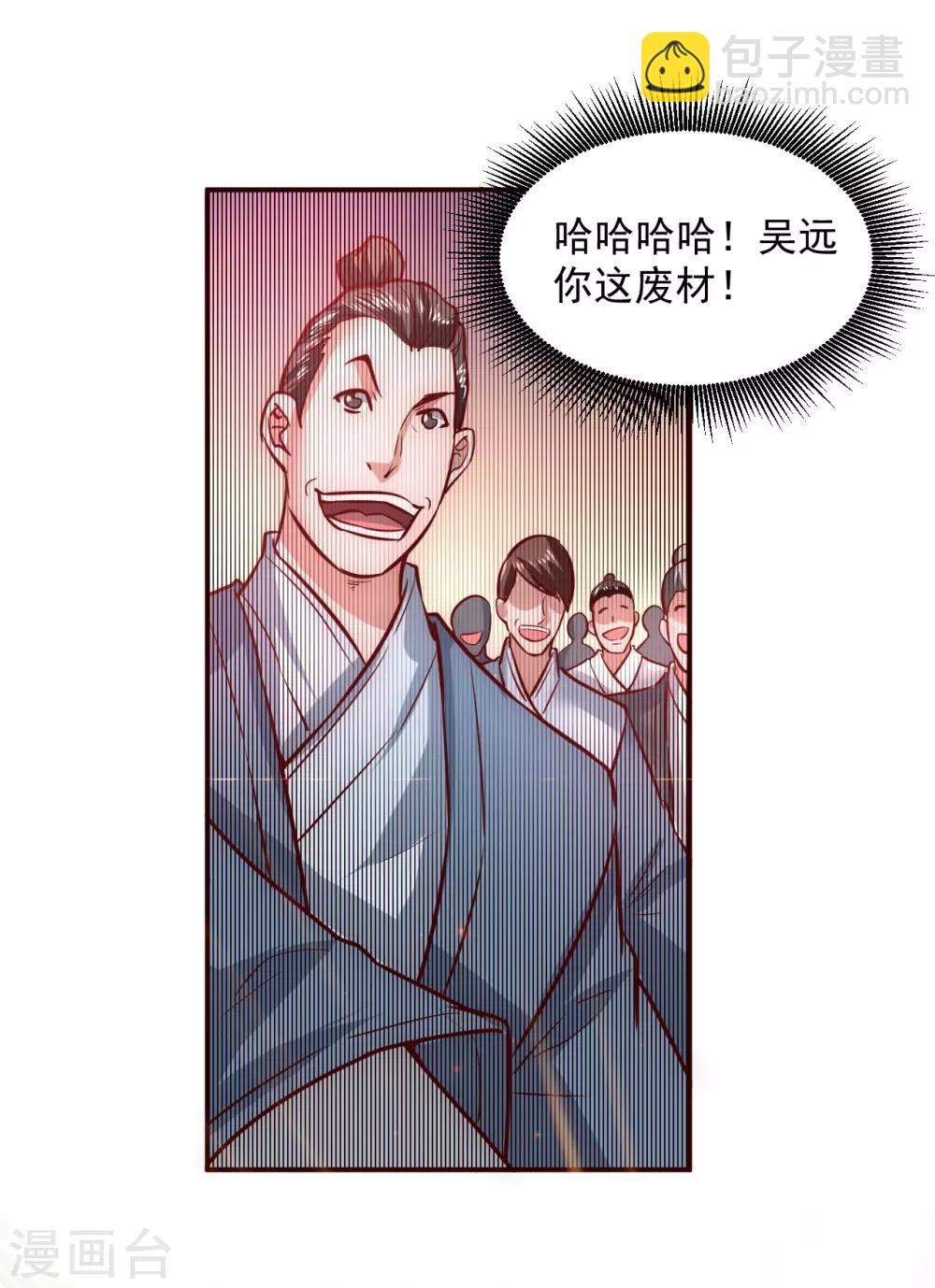 🍗逆转仙途 第2话 重新来过 第35页