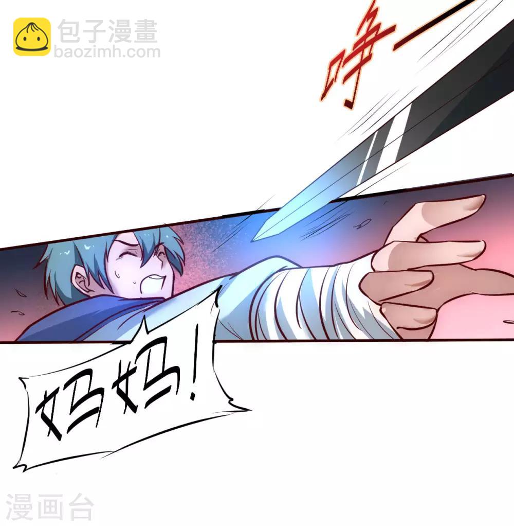 🍗逆转仙途 第2话 重新来过 第39页