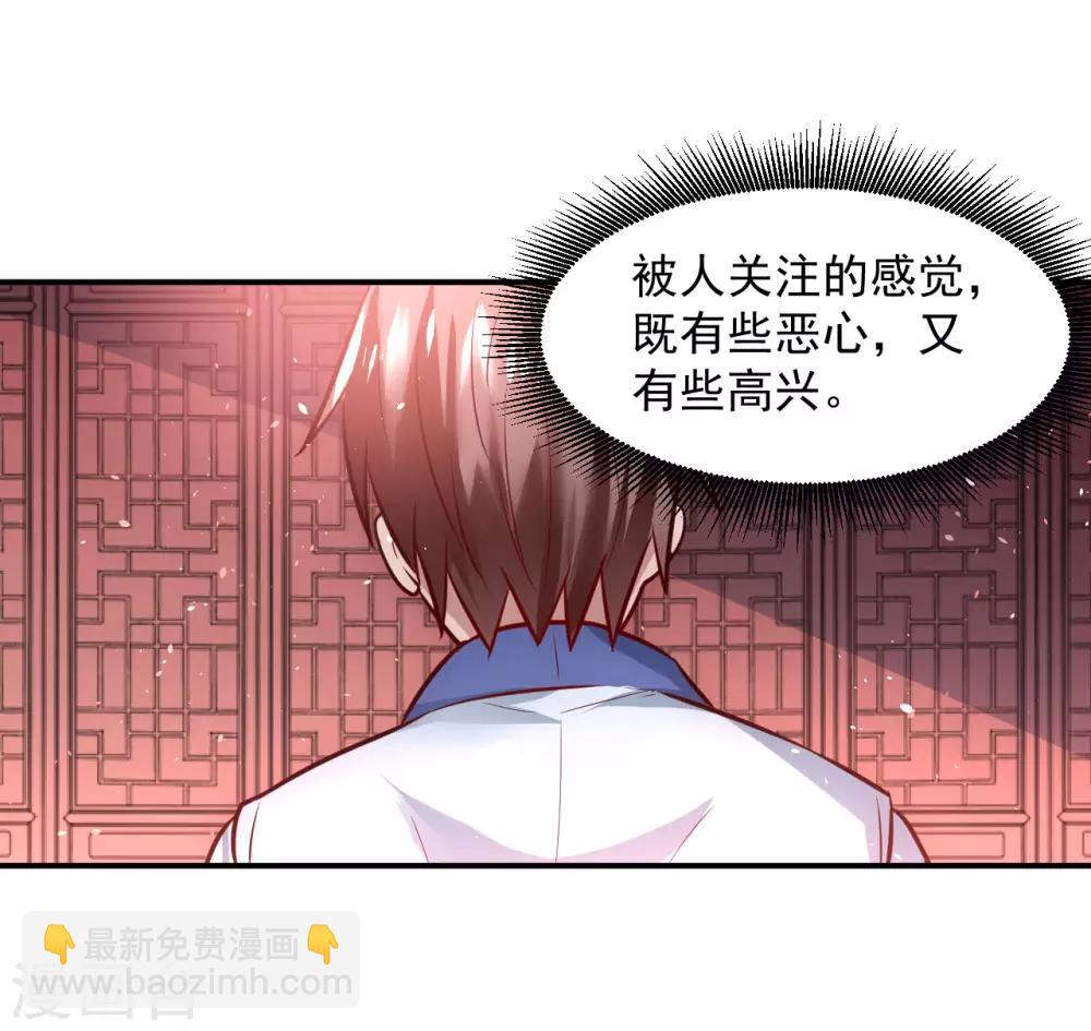 🍗逆转仙途 第2话 重新来过 第44页