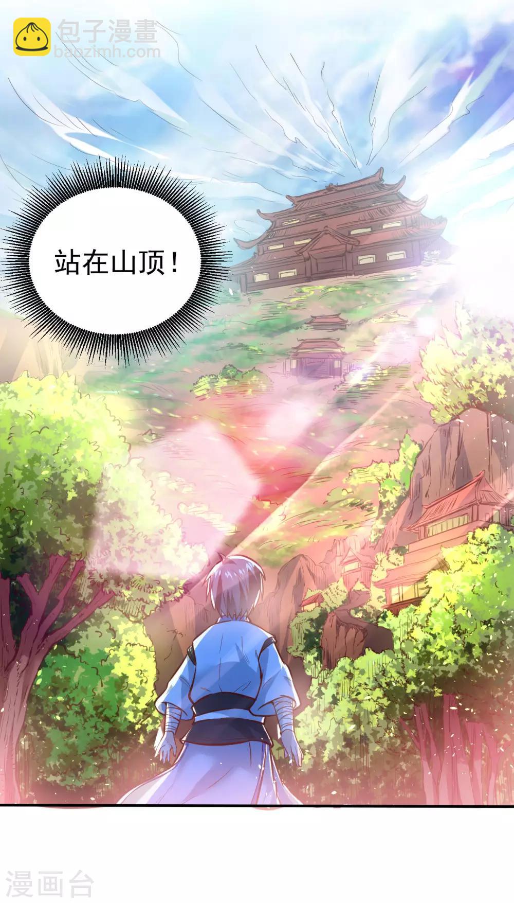 🍗逆转仙途 第2话 重新来过 第47页