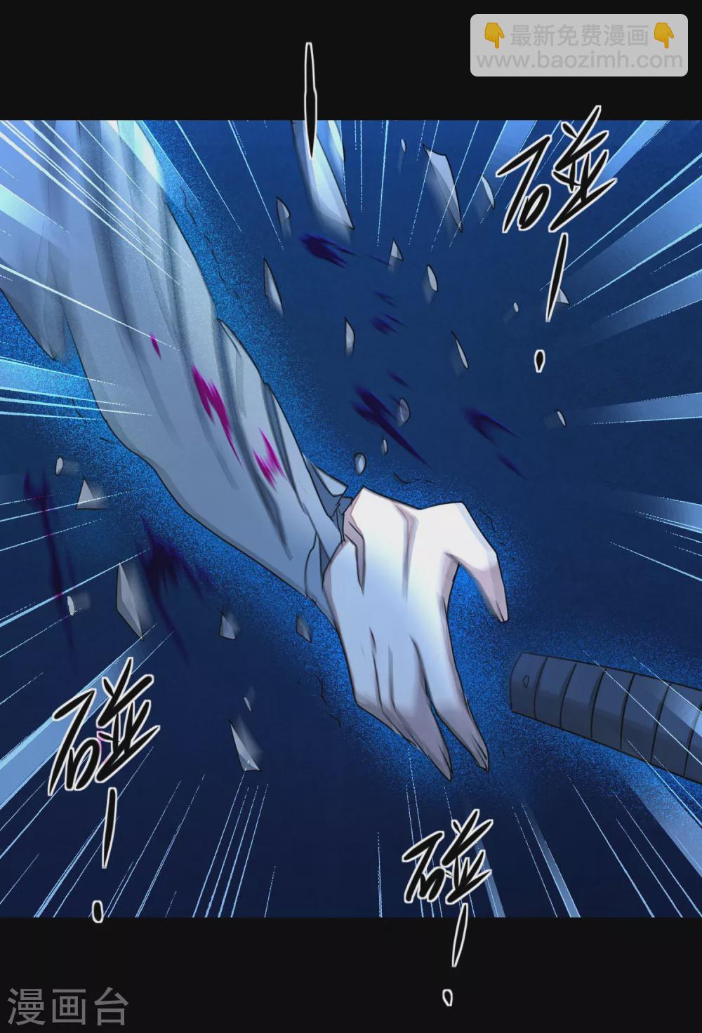 🍗逆转仙途 第182话 我不稀罕 第10页