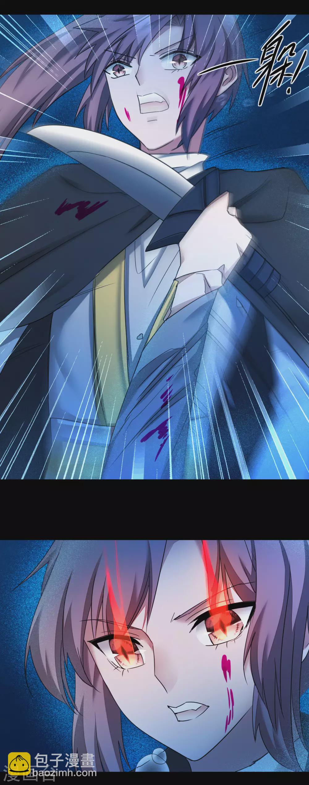 🍗逆转仙途 第182话 我不稀罕 第11页