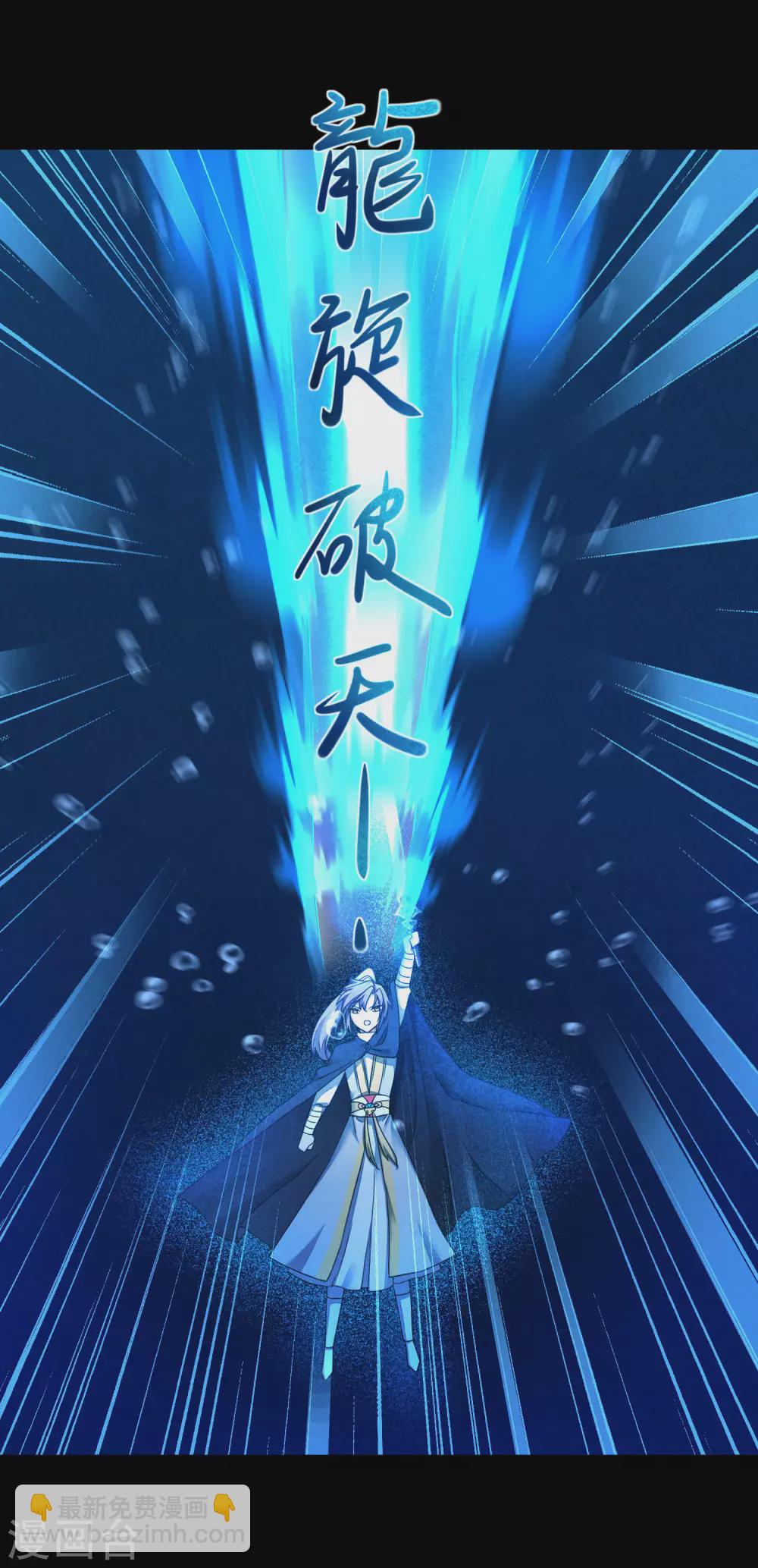 🍗逆转仙途 第182话 我不稀罕 第13页