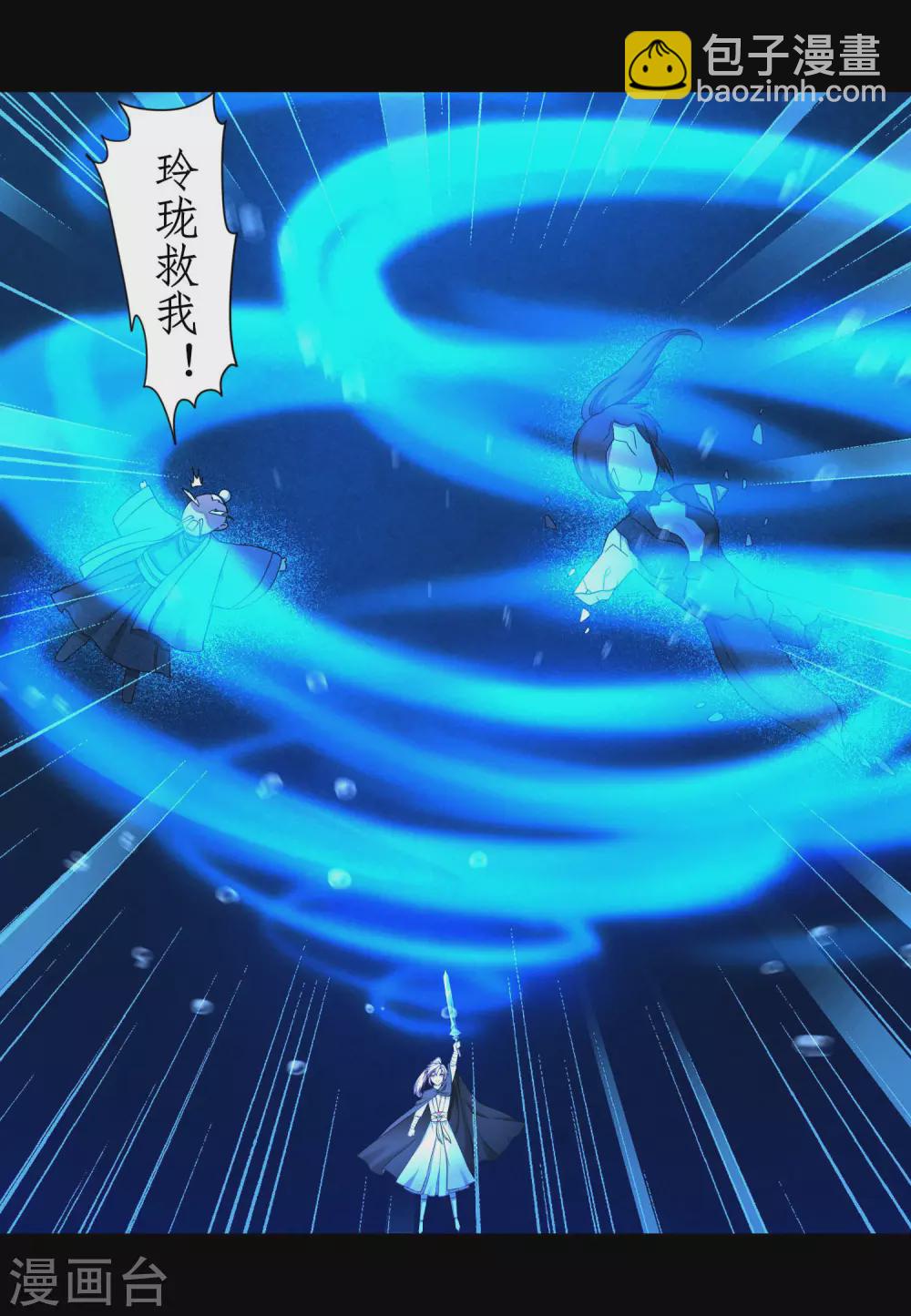 🍗逆转仙途 第182话 我不稀罕 第14页