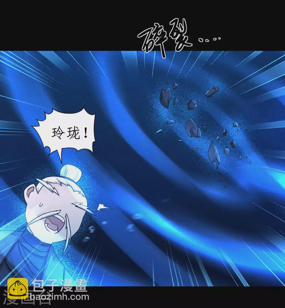 🍗逆转仙途 第182话 我不稀罕 第15页