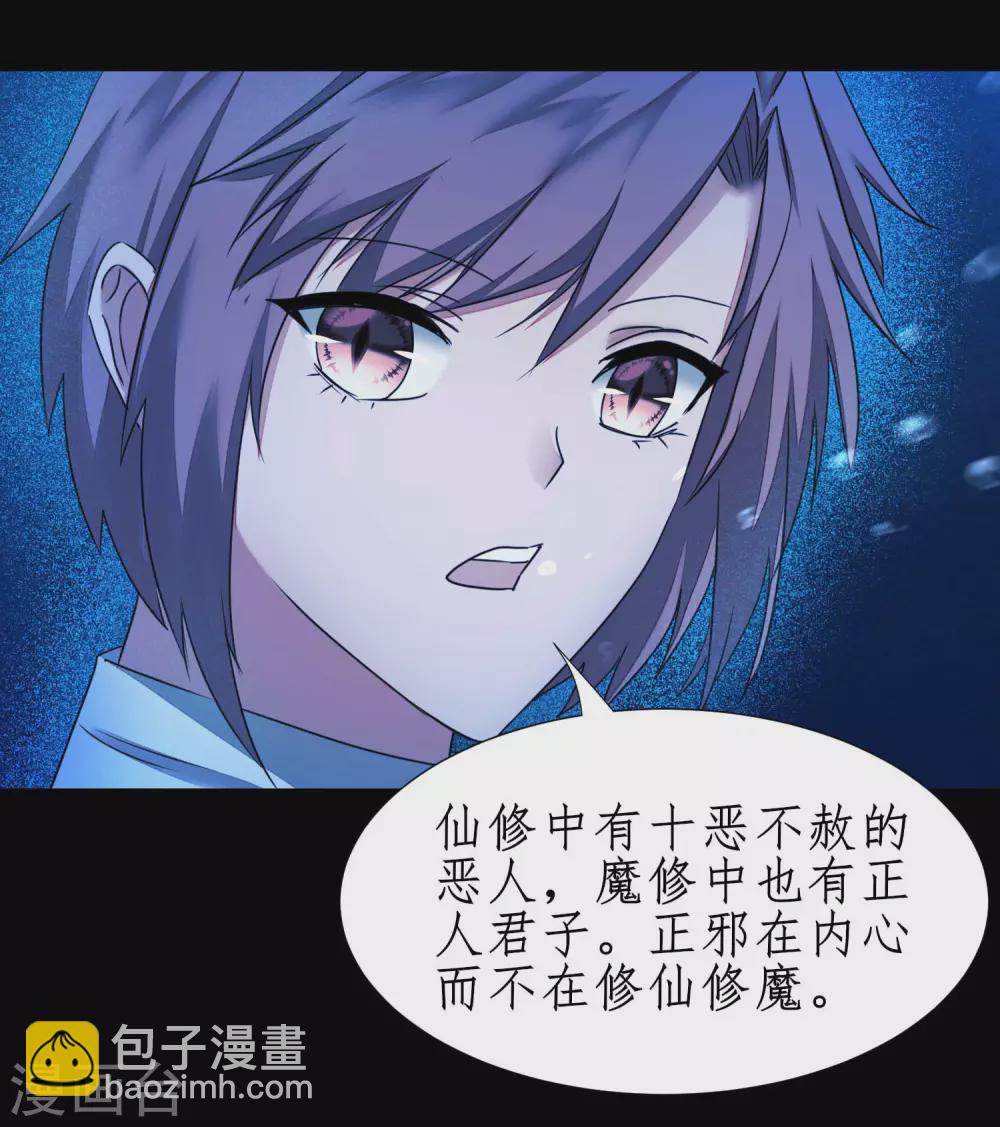🍗逆转仙途 第182话 我不稀罕 第19页
