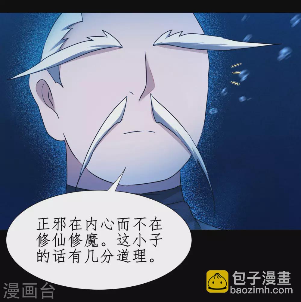 🍗逆转仙途 第182话 我不稀罕 第20页