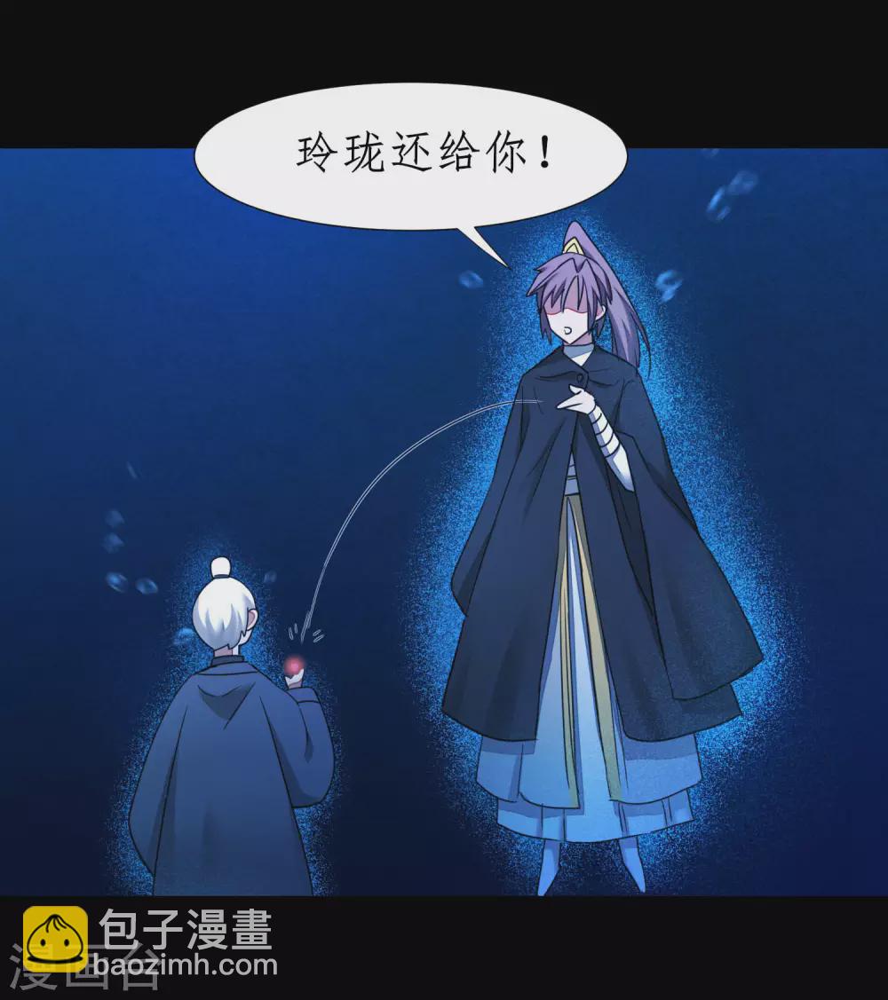 🍗逆转仙途 第182话 我不稀罕 第23页