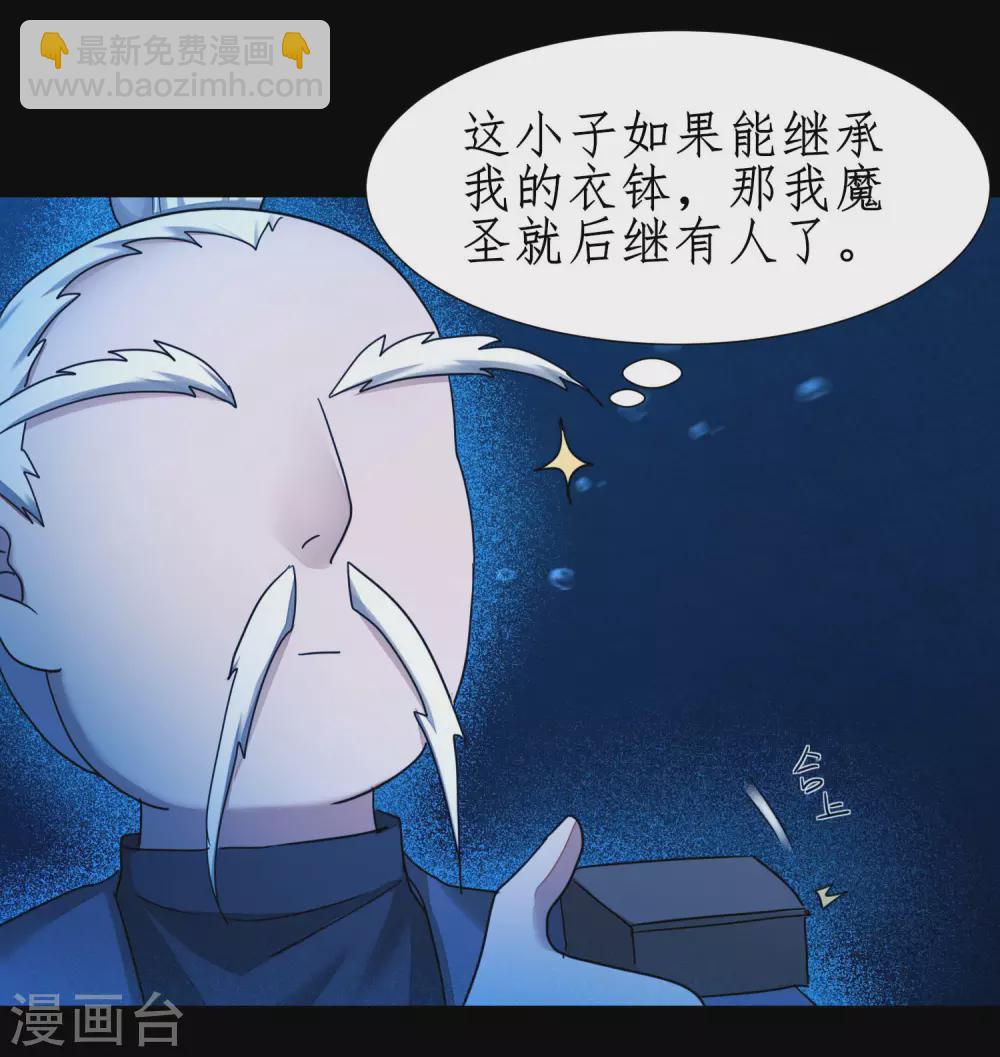 🍗逆转仙途 第182话 我不稀罕 第24页