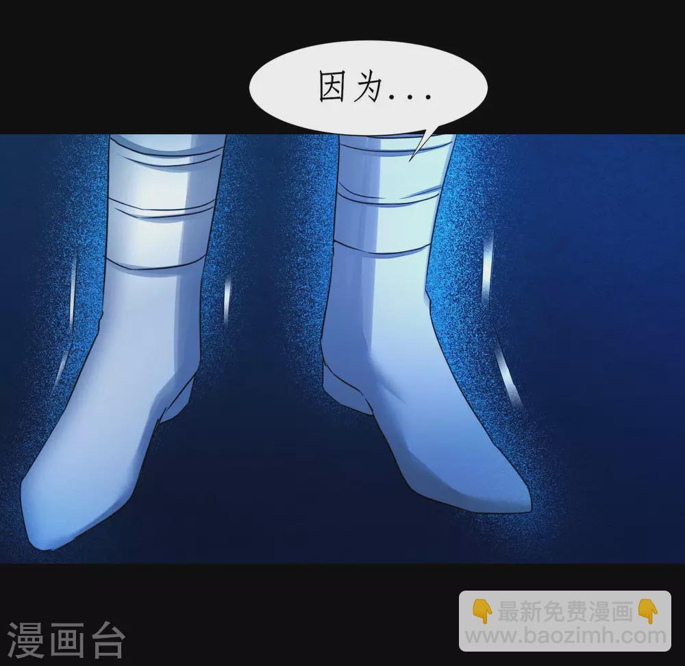🍗逆转仙途 第182话 我不稀罕 第26页