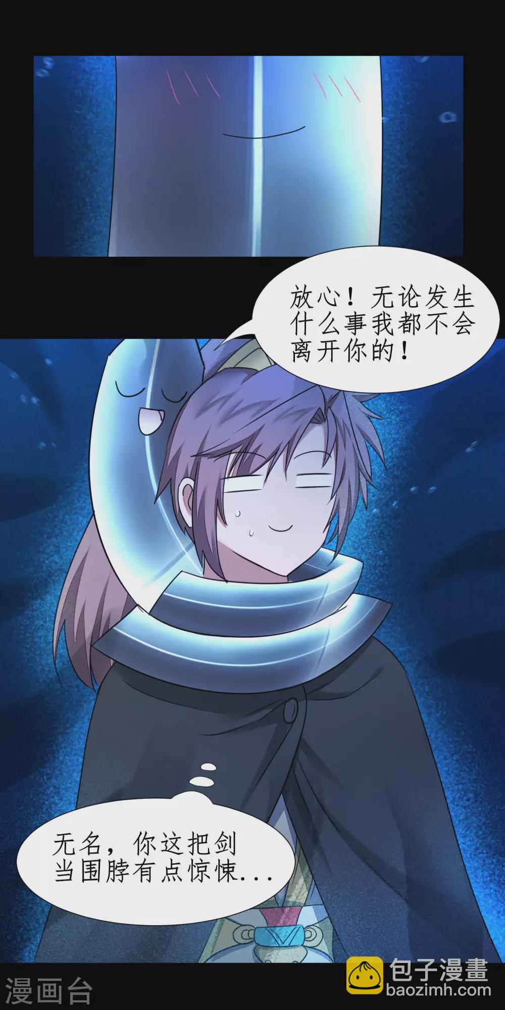 🍗逆转仙途 第182话 我不稀罕 第29页