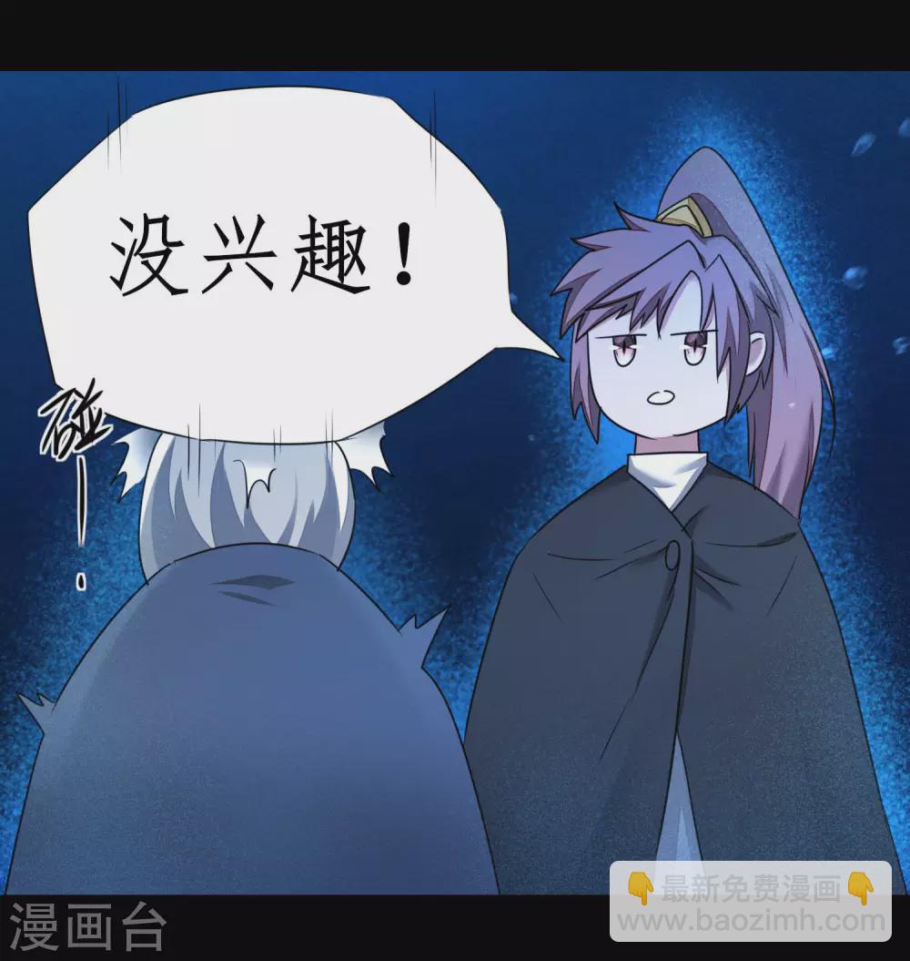 🍗逆转仙途 第182话 我不稀罕 第32页