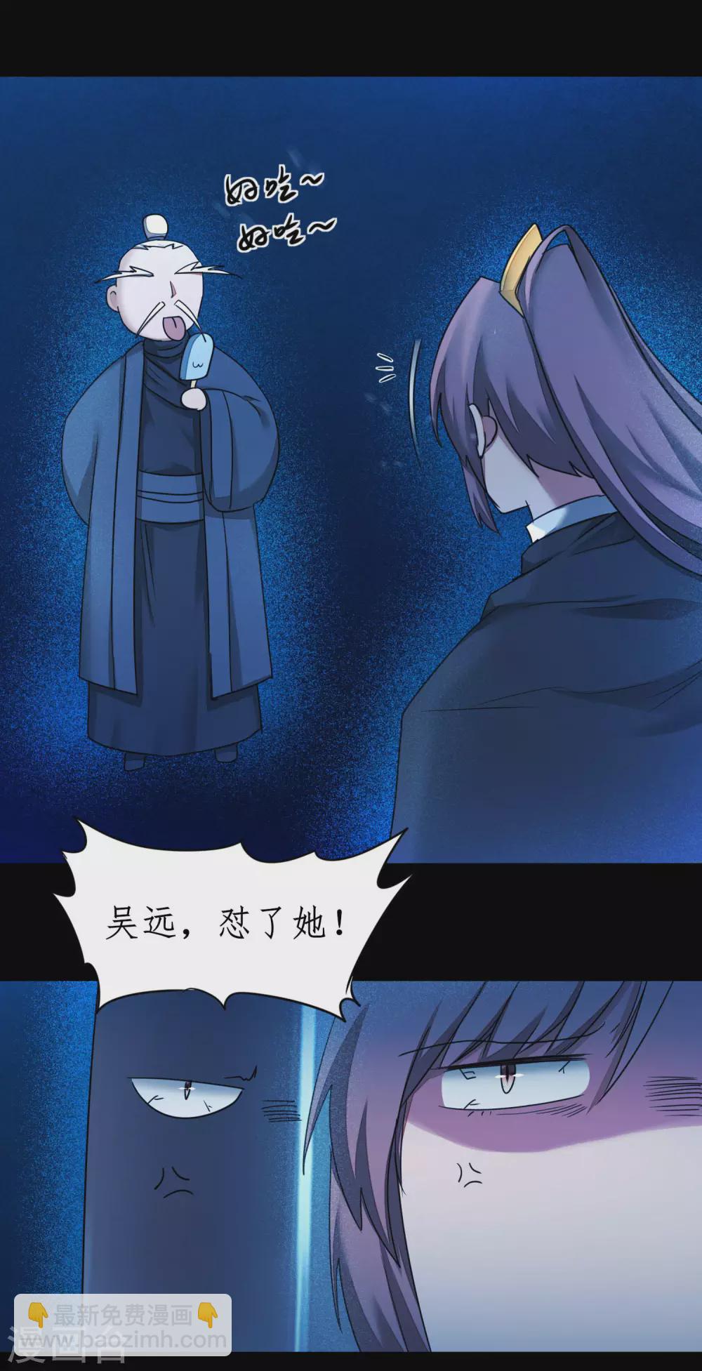 🍗逆转仙途 第182话 我不稀罕 第5页