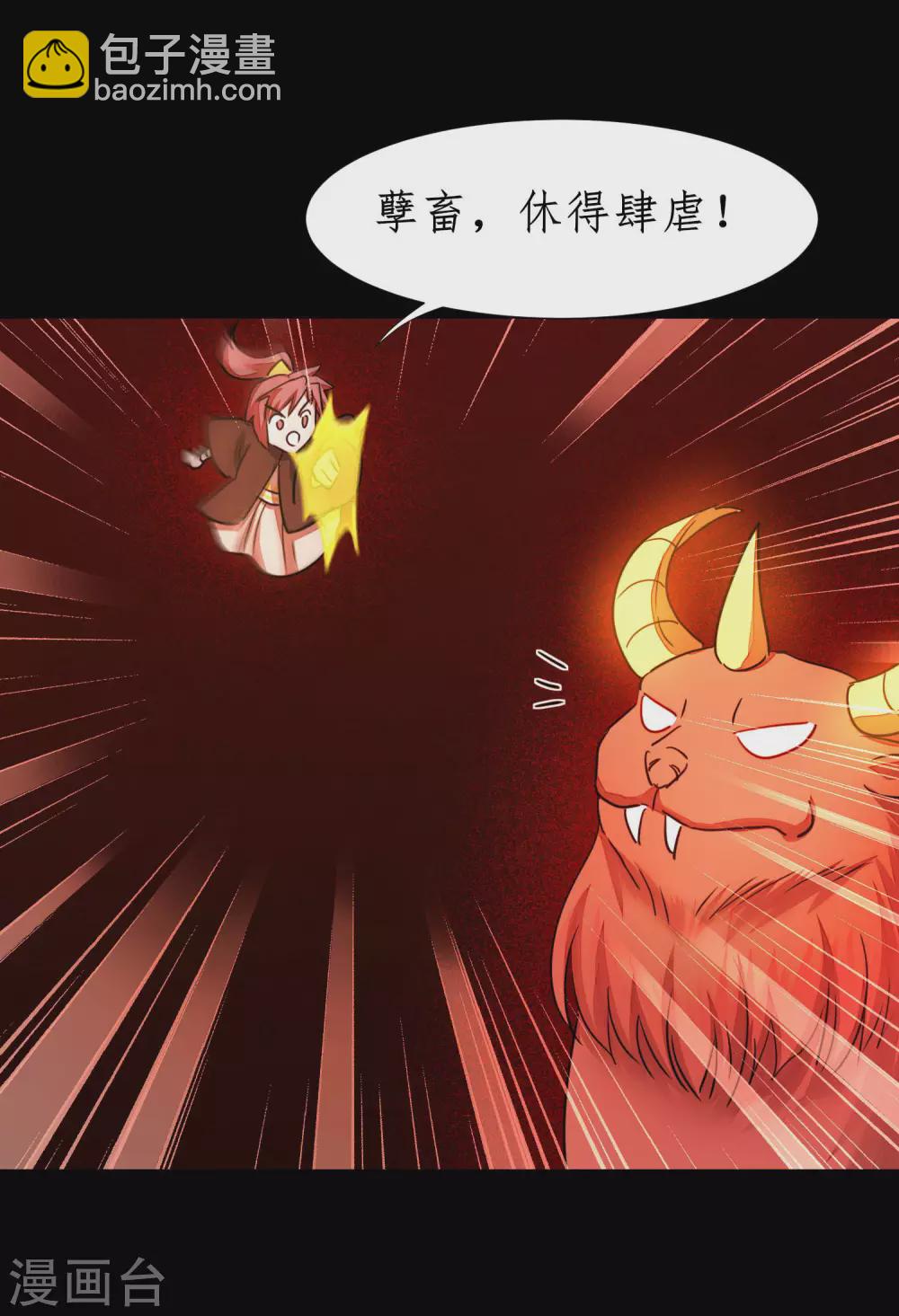 🍗逆转仙途 第184话 打小怪兽 第15页