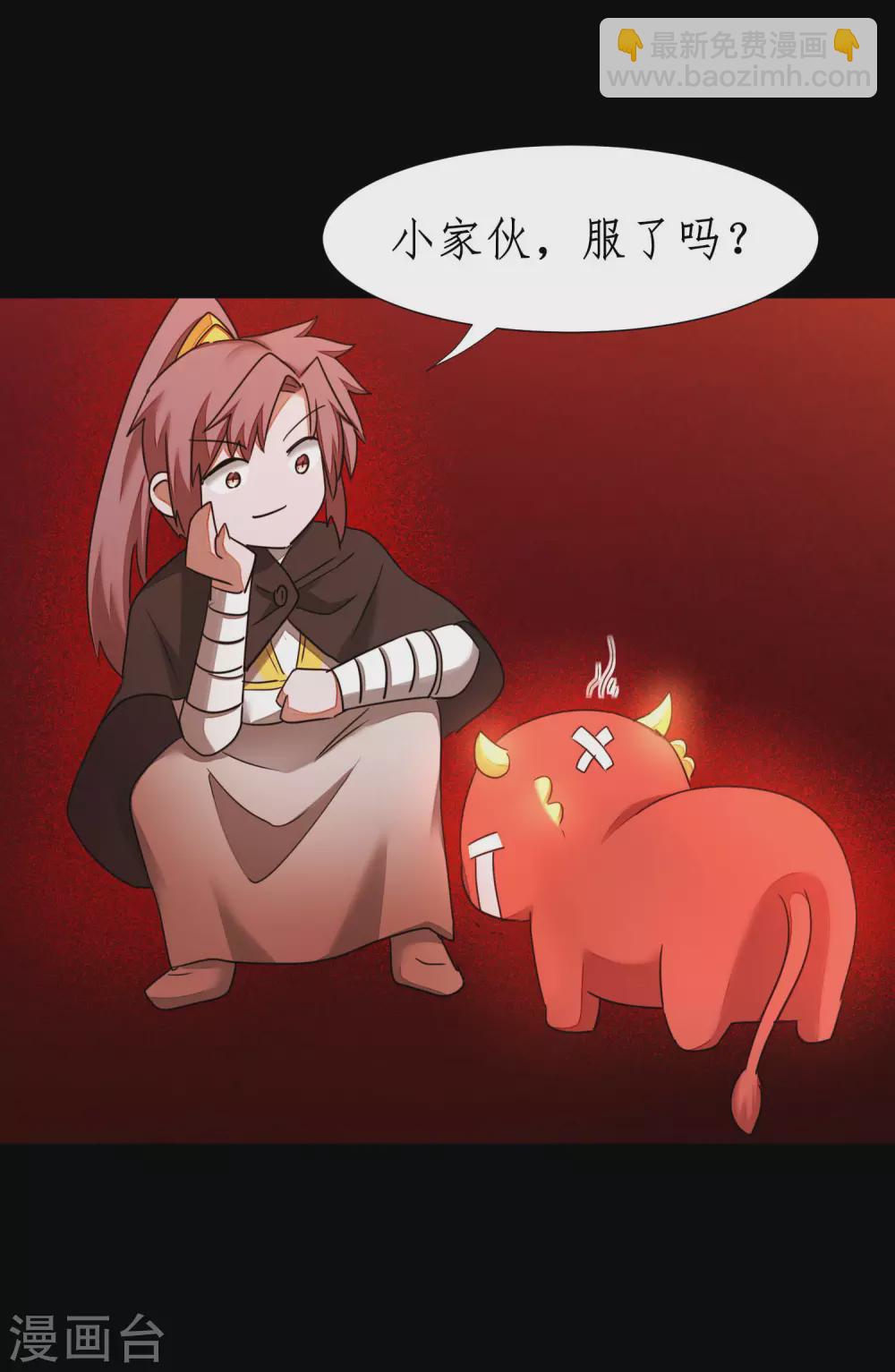 🍗逆转仙途 第184话 打小怪兽 第23页