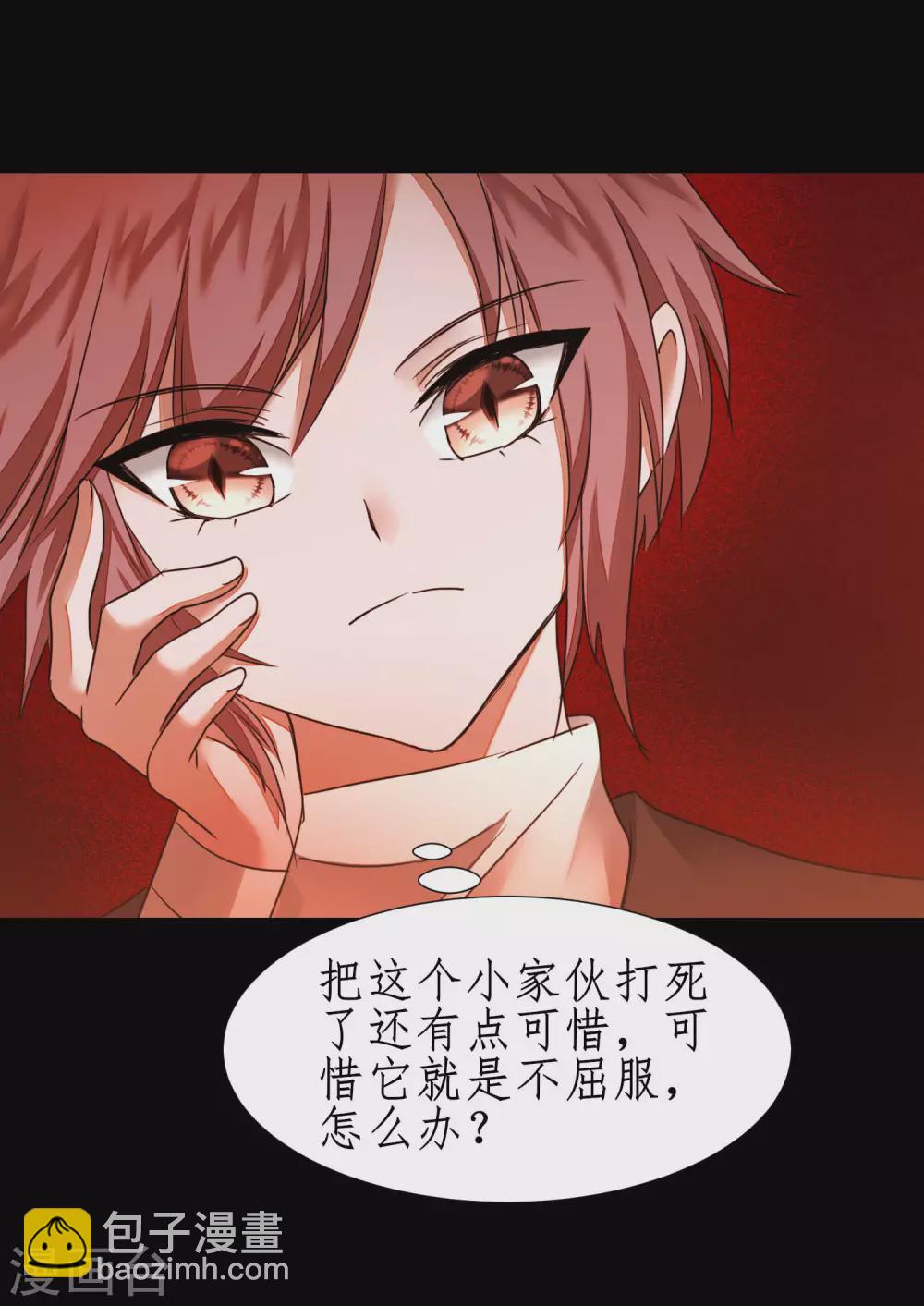 🍗逆转仙途 第184话 打小怪兽 第24页